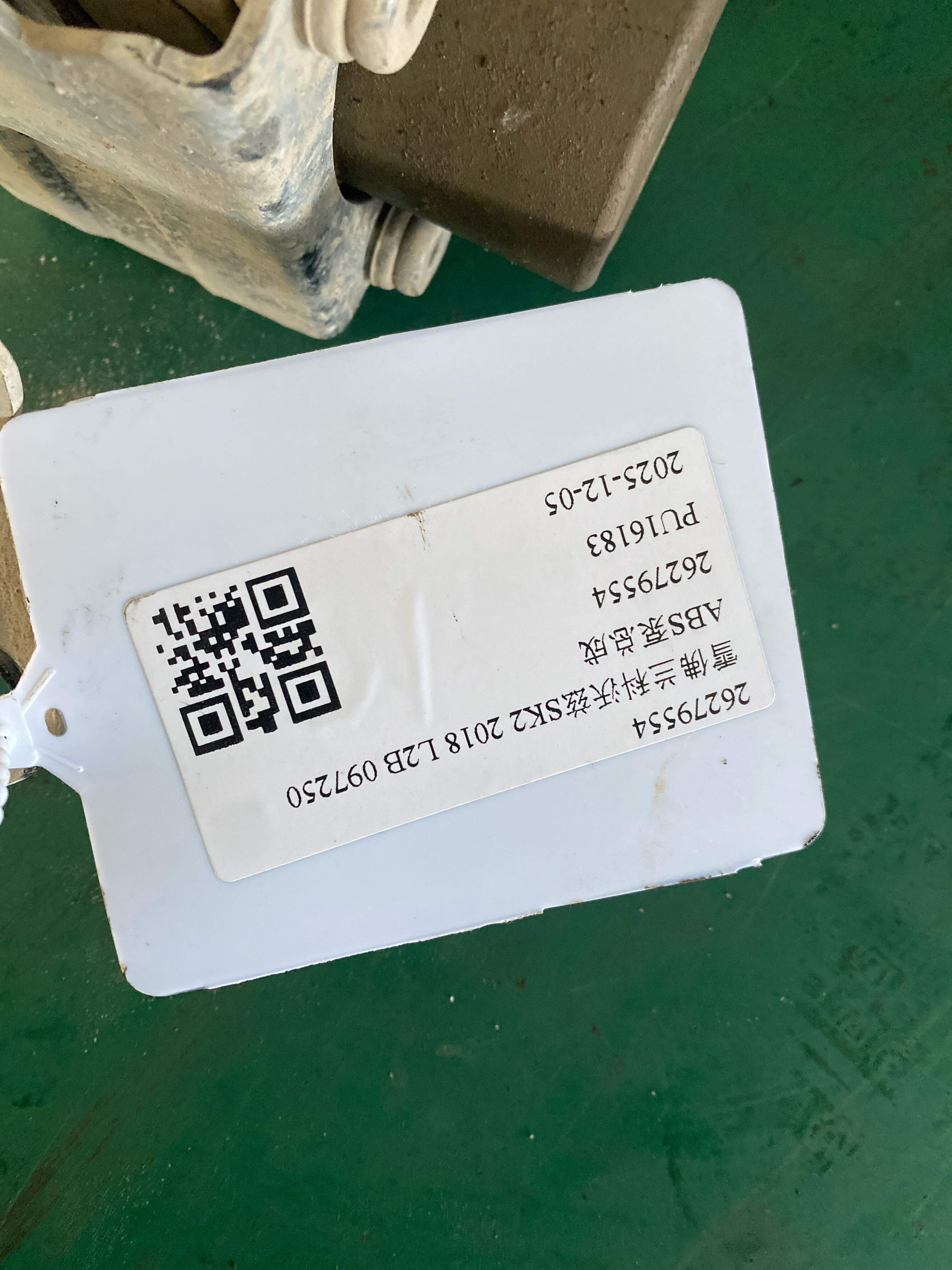 26258841 ABS泵总成