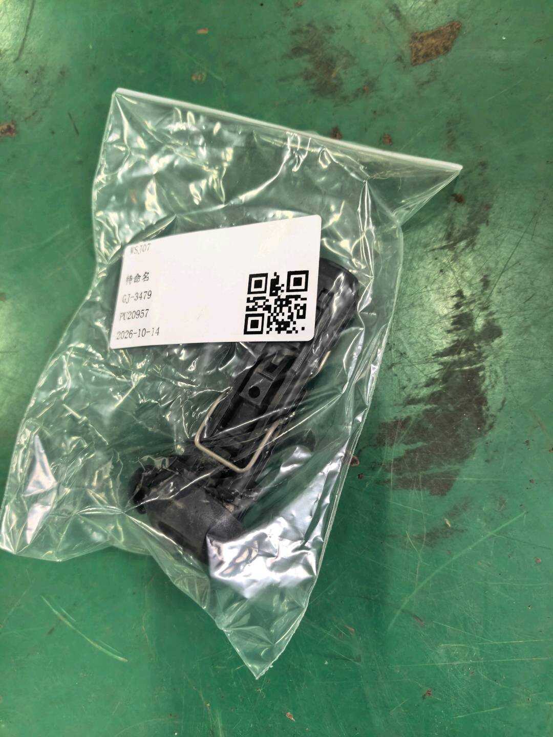 8T0886920A 导向件,带头枕按钮