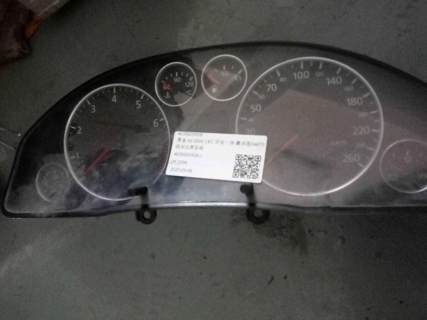 4C0920930B 组合仪表总成