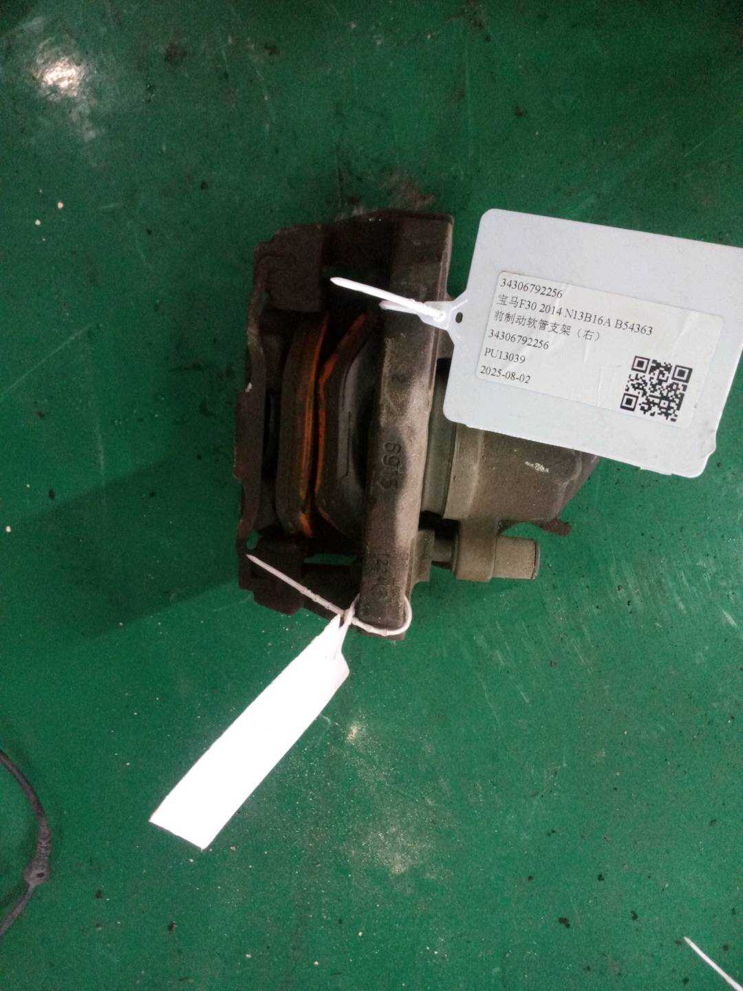 34306792256 前制动软管支架(右)