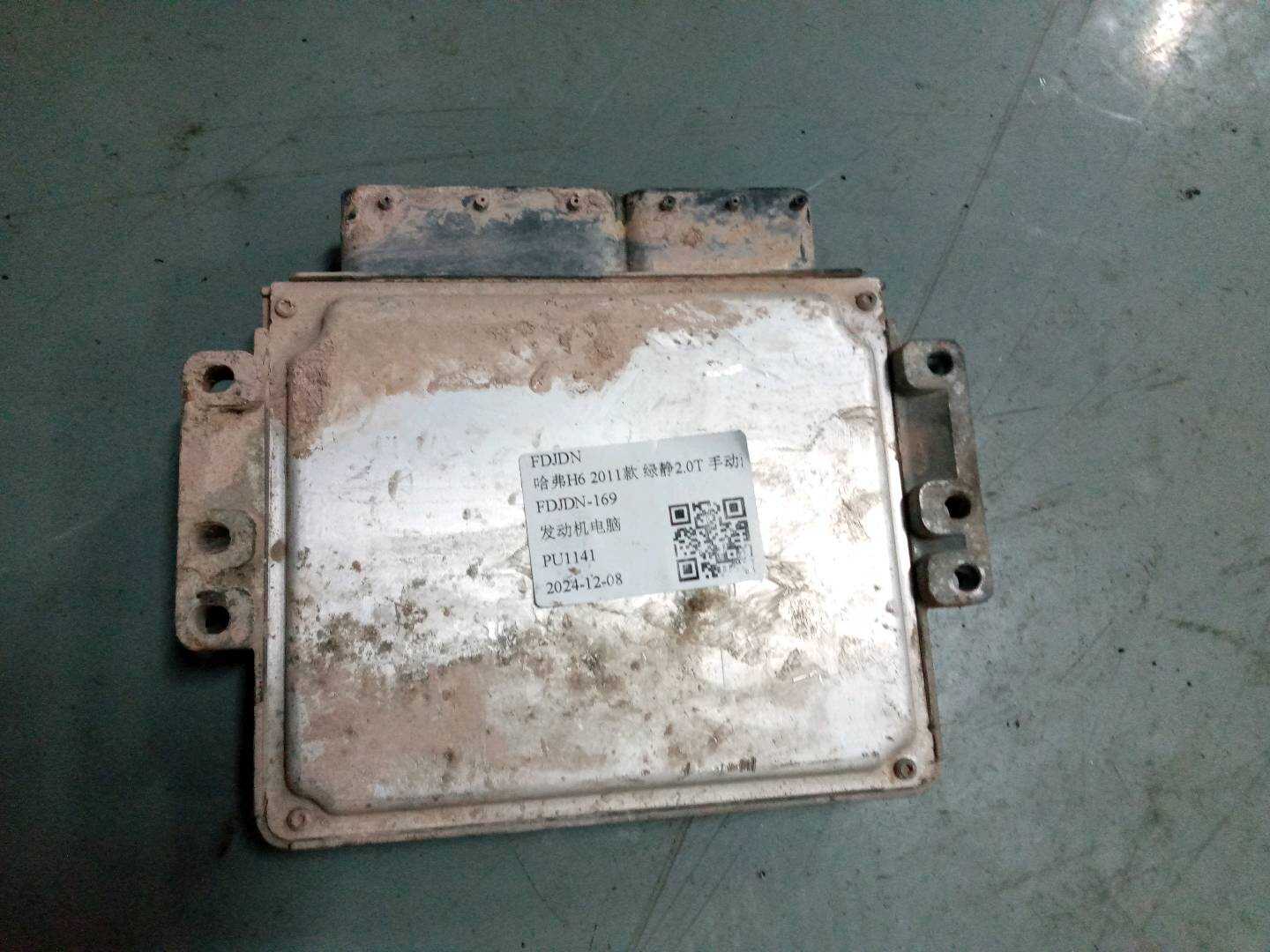 28225367 Engine Control Unit (ECU)