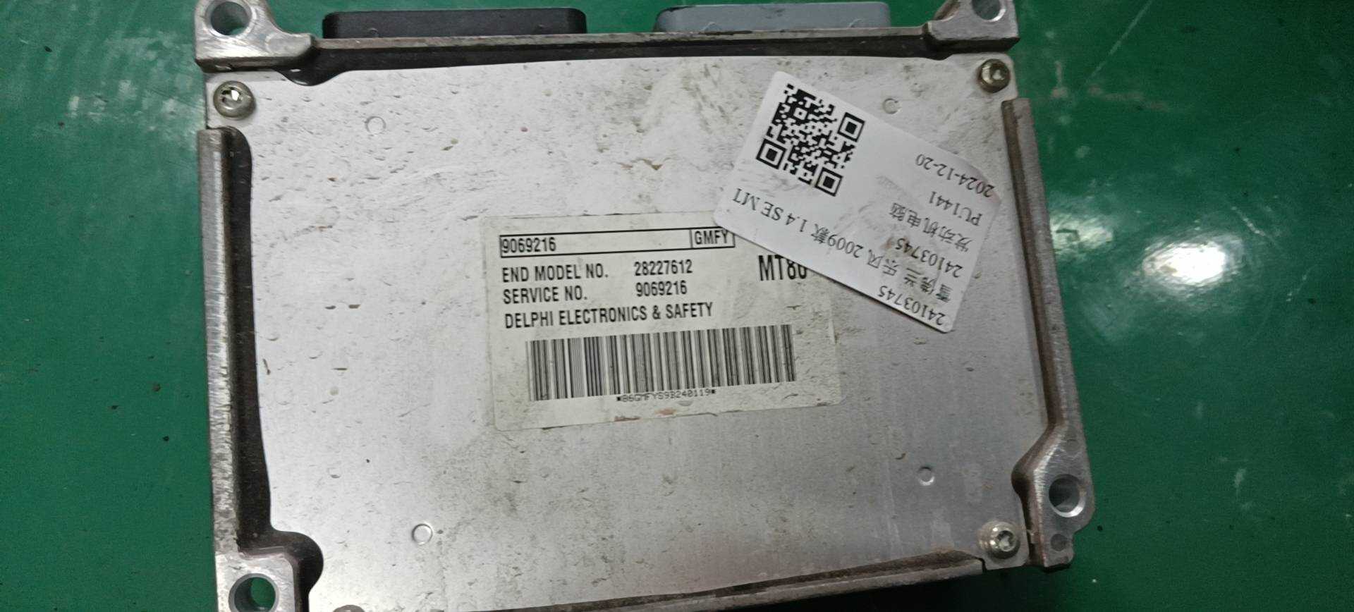 24103745 发动机电脑
