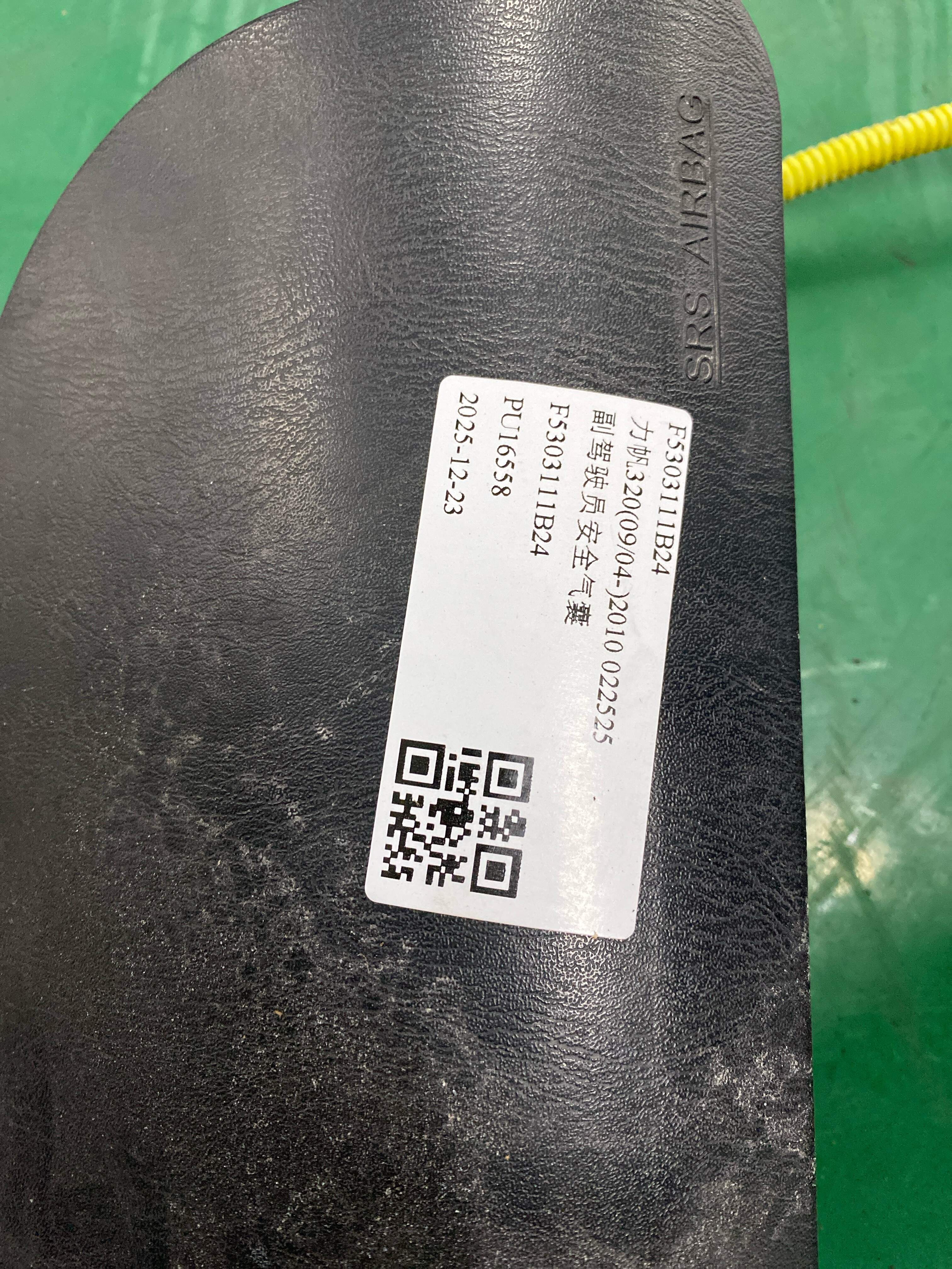 F5303111B24 副驾驶员安全气囊