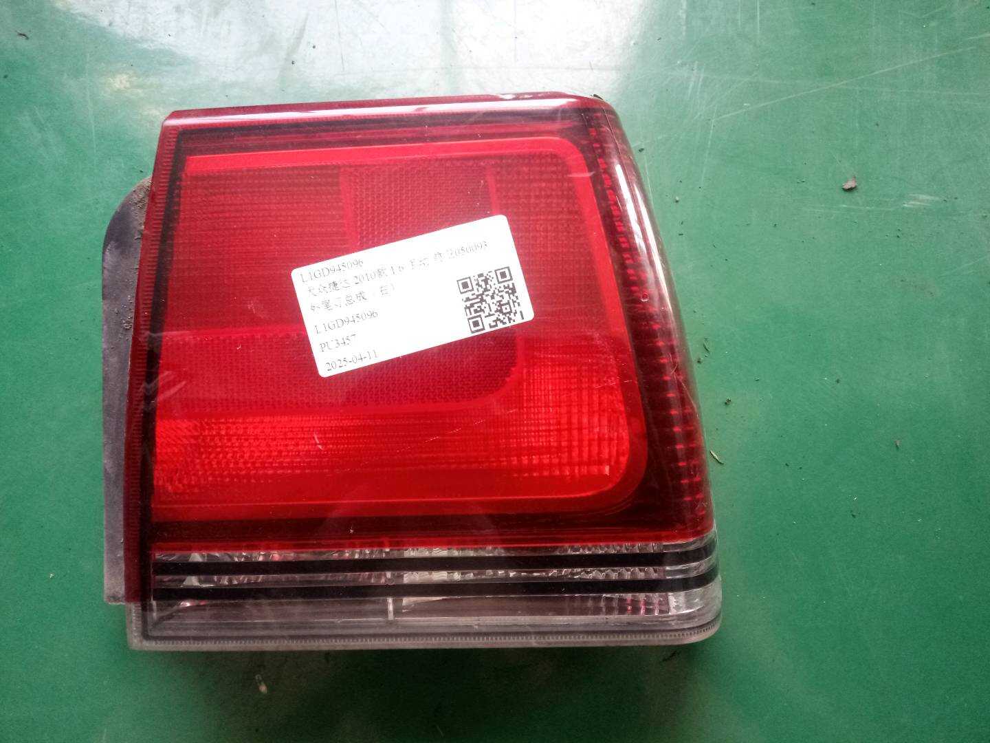L1GD945096 外尾灯总成（右）