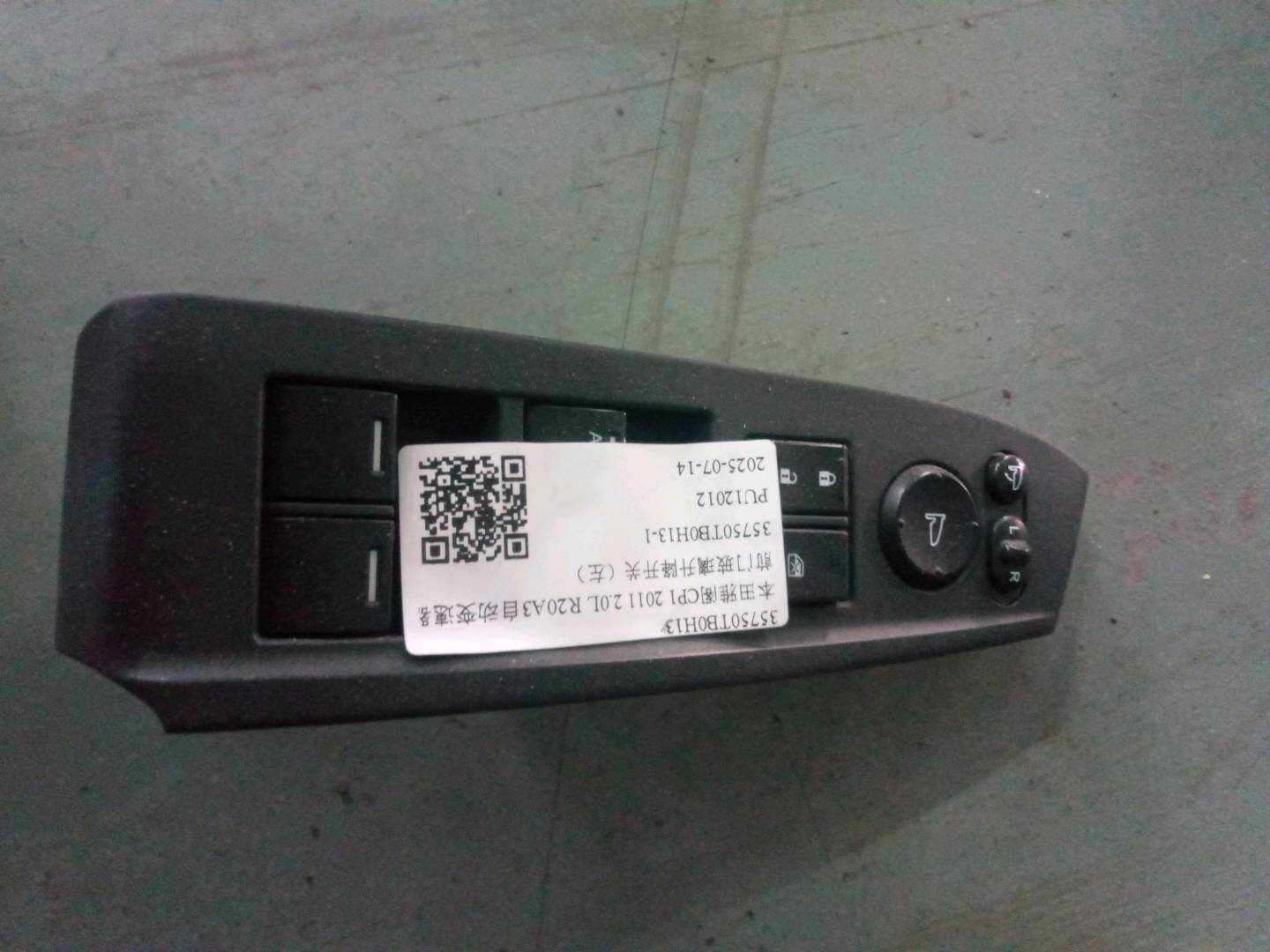 35750TB0H13 前门玻璃升降开关(左)