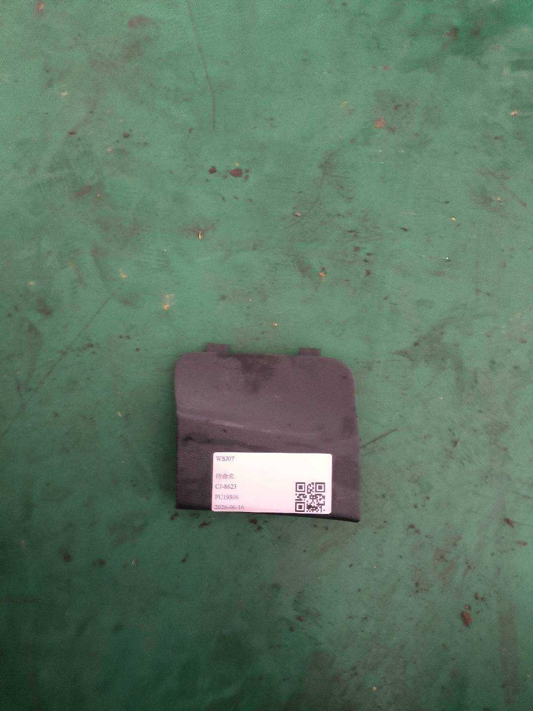 5TD867655 保养翻板