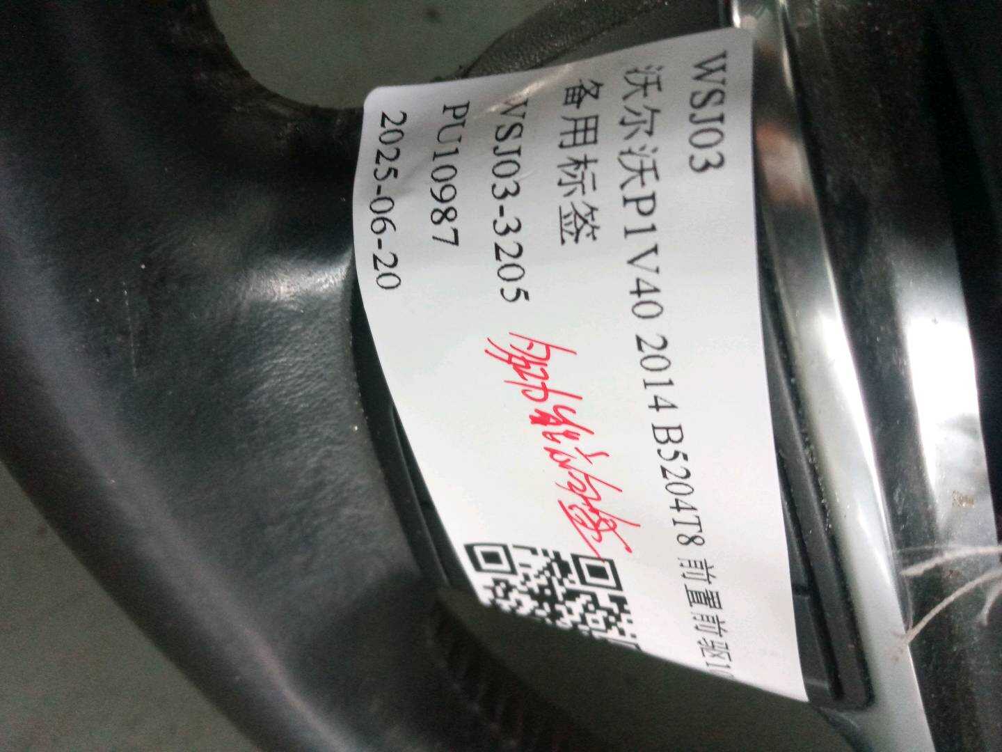 31390471 方向盘