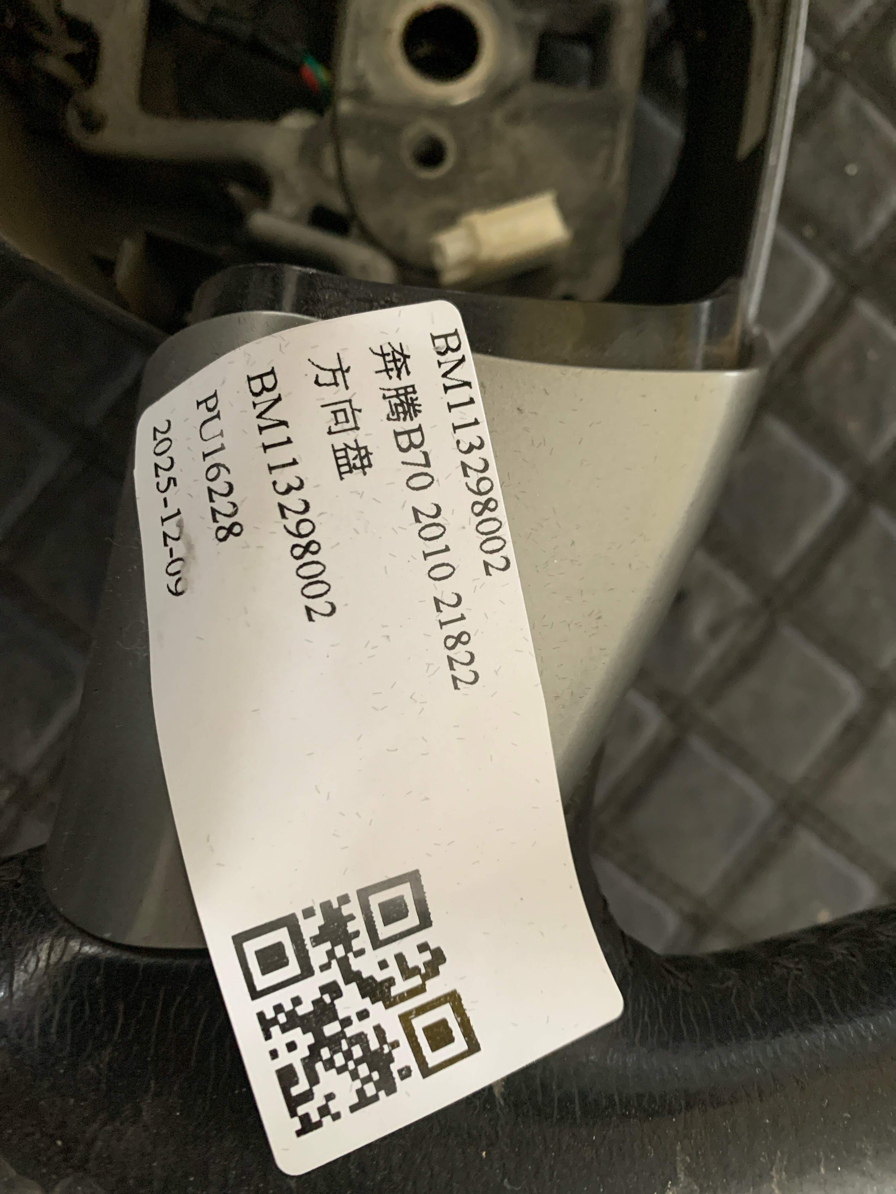 BM113298002 方向盘