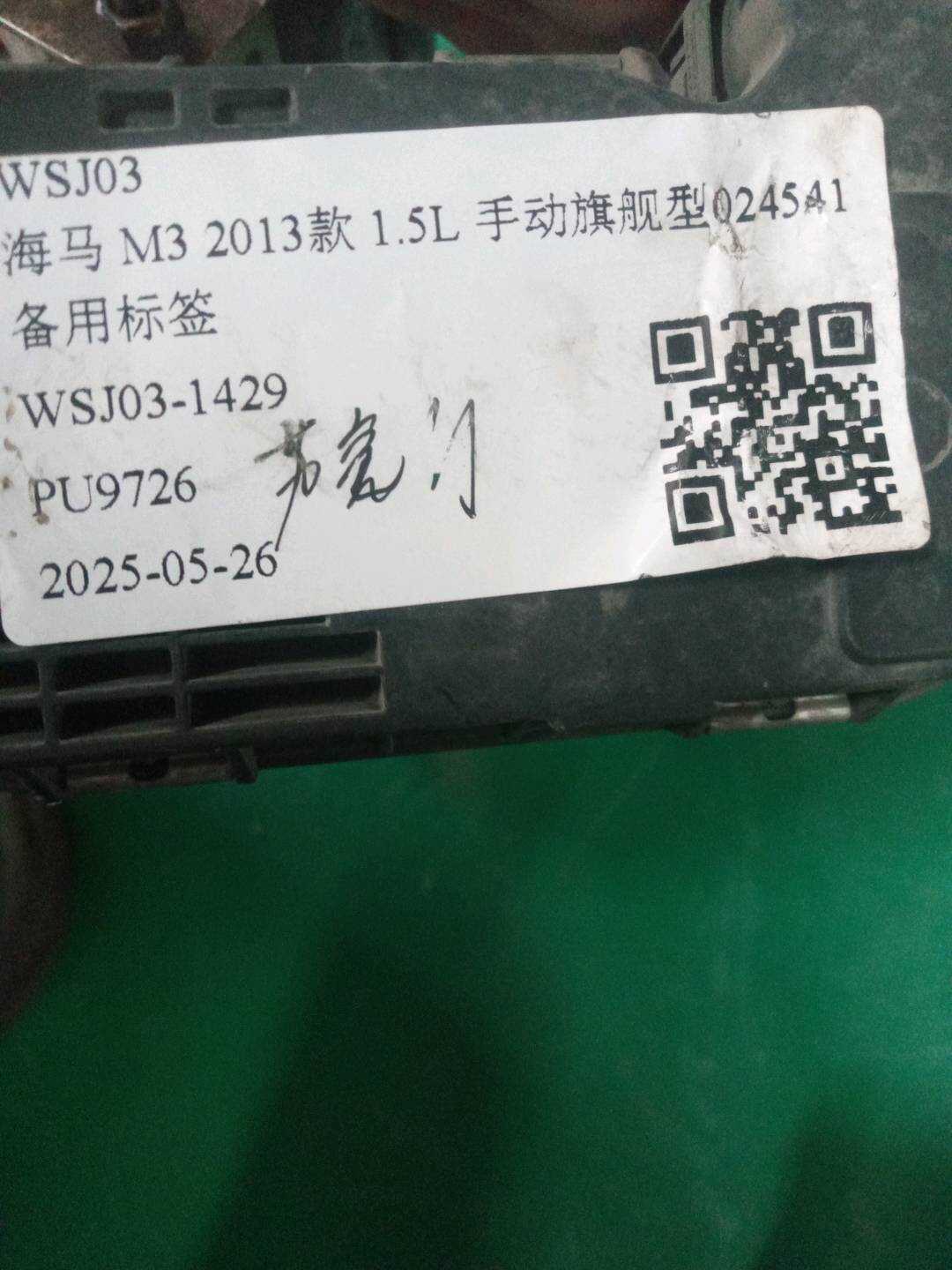 474Z13640A 节气门