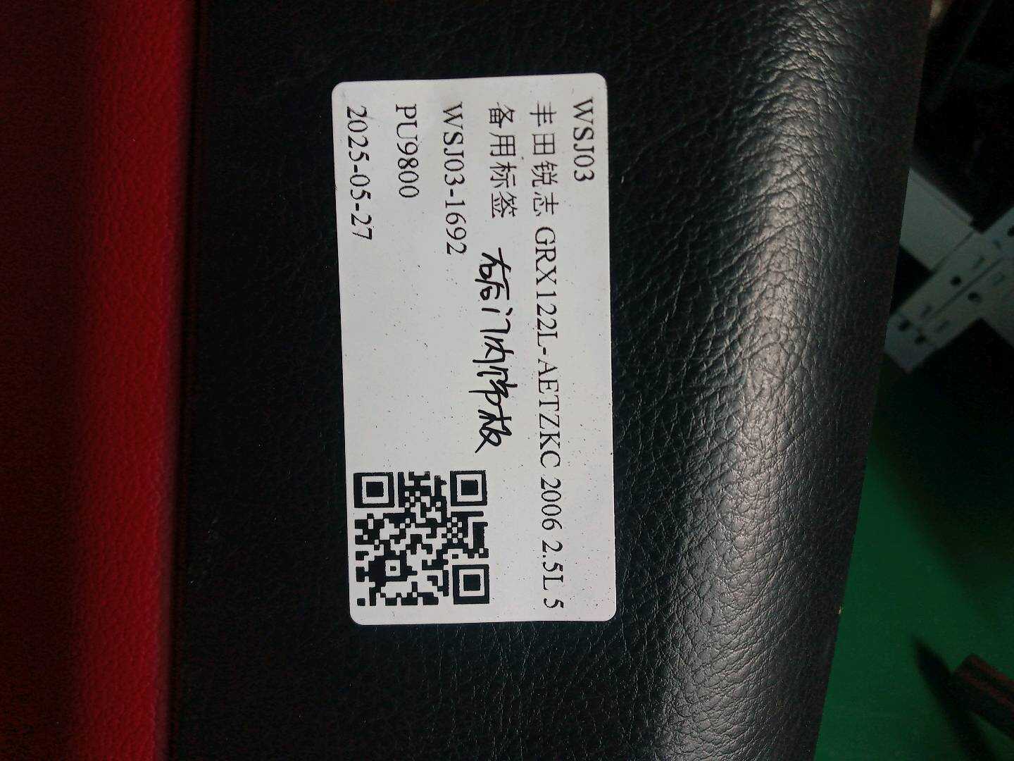 676300P011C0 后门内饰板（右）
