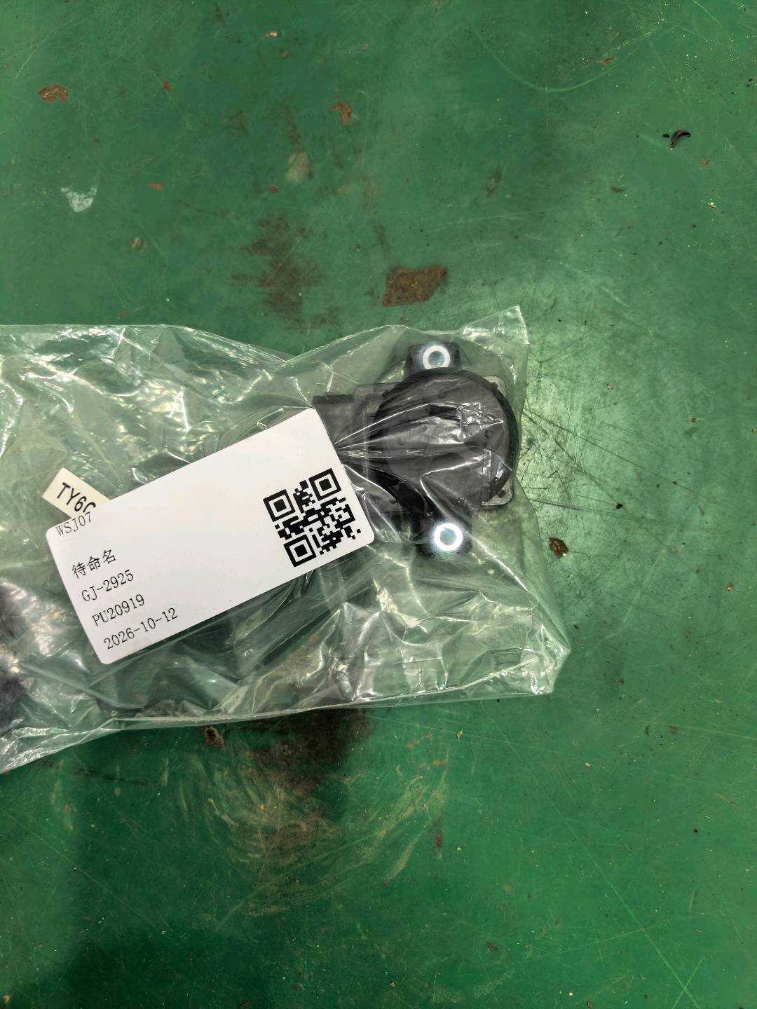 8E0959777B4PK 副驾驶员座椅腰托调节开关
