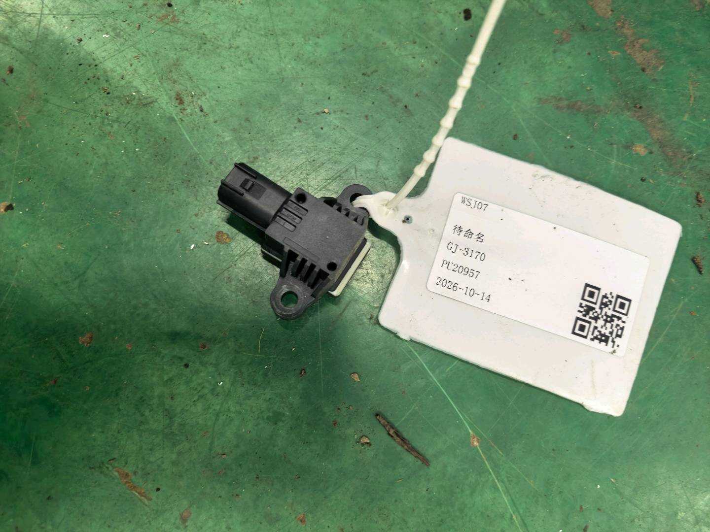 LR028860 Side Airbag Sensor