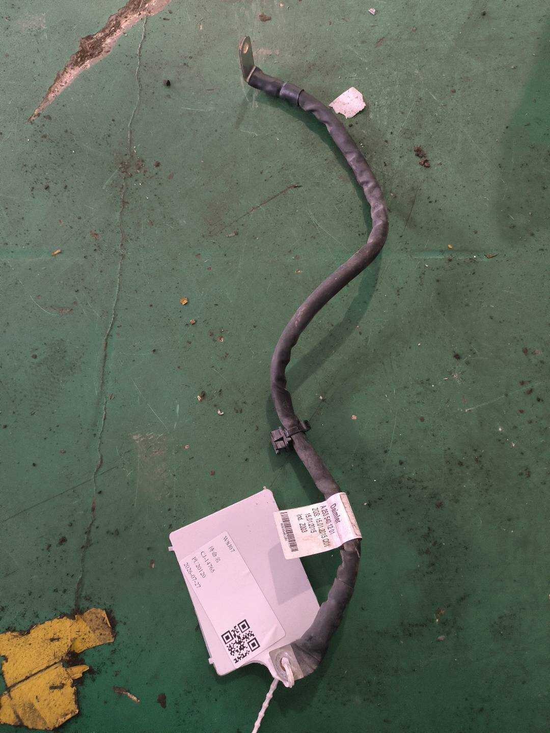 A2535401201 起动机线束