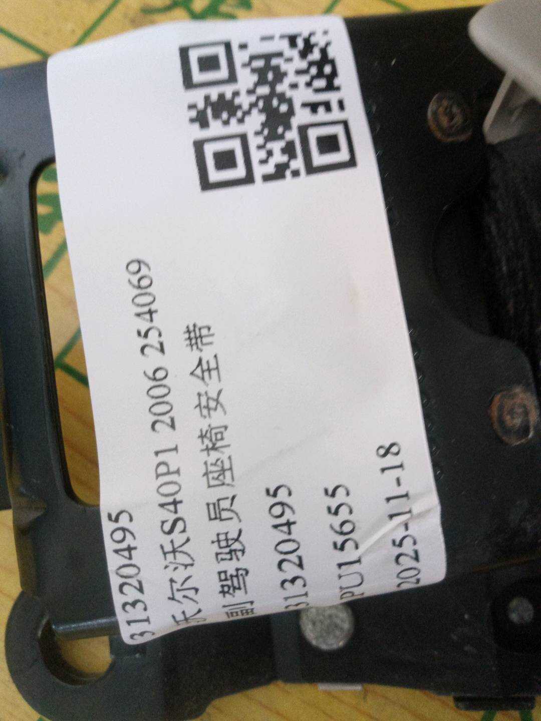 31320495 Passenger Seat Belt