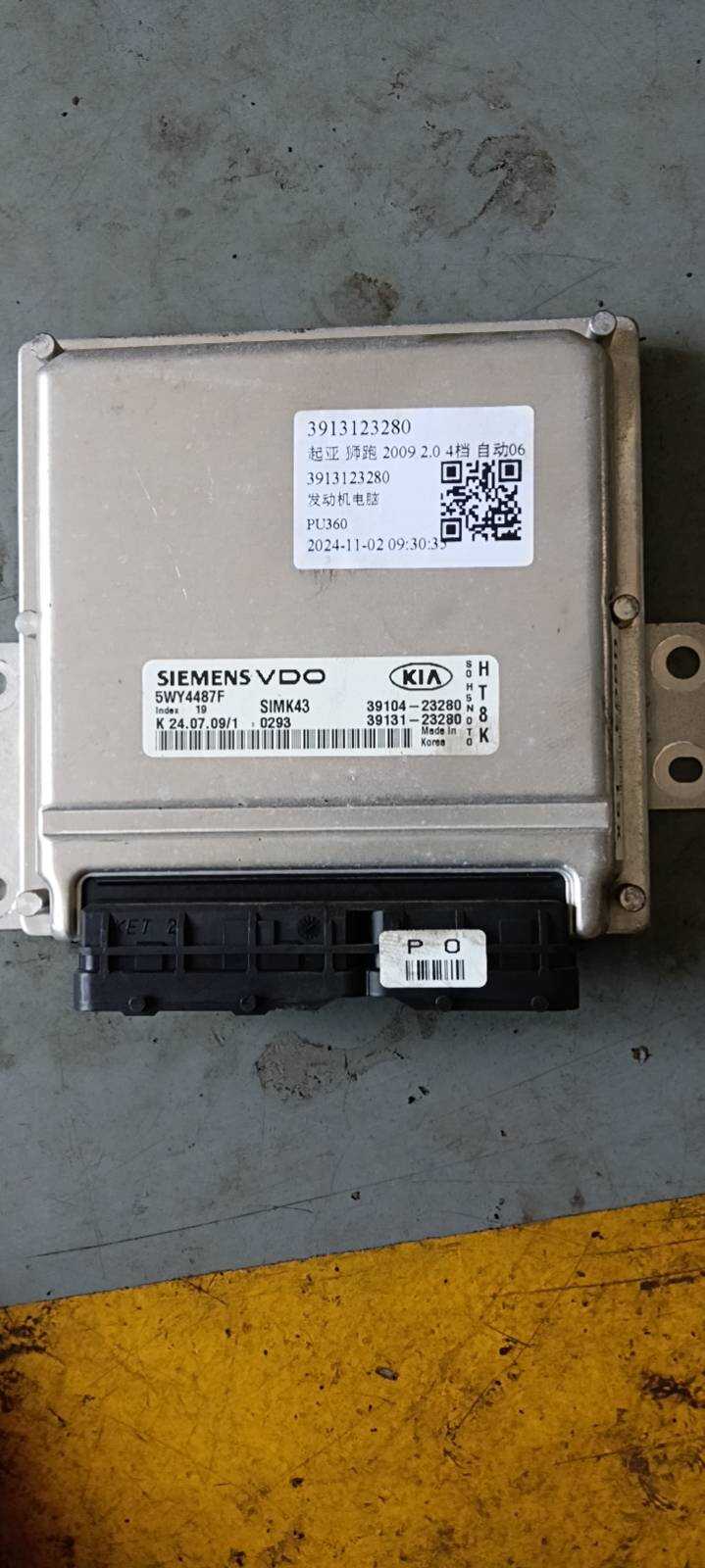 3913123280 发动机电脑