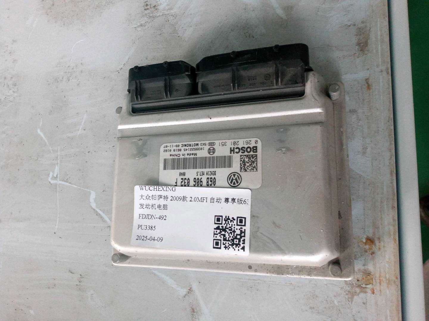01N927733FL 发动机电脑