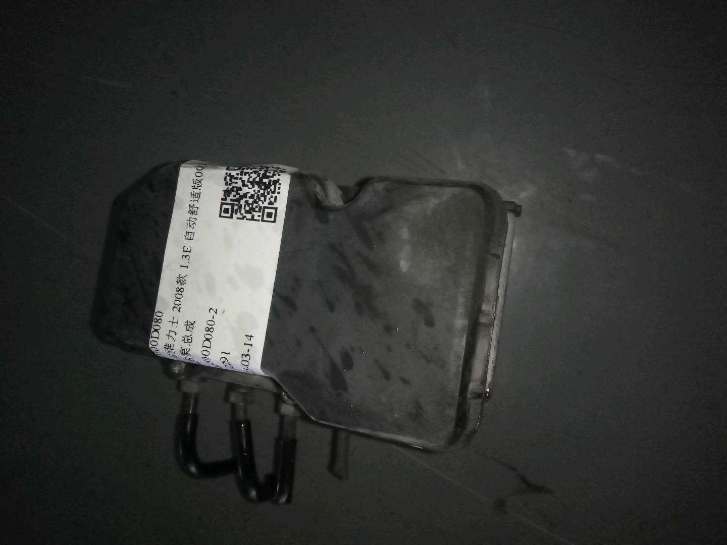 440500D080 ABS Pump Assembly