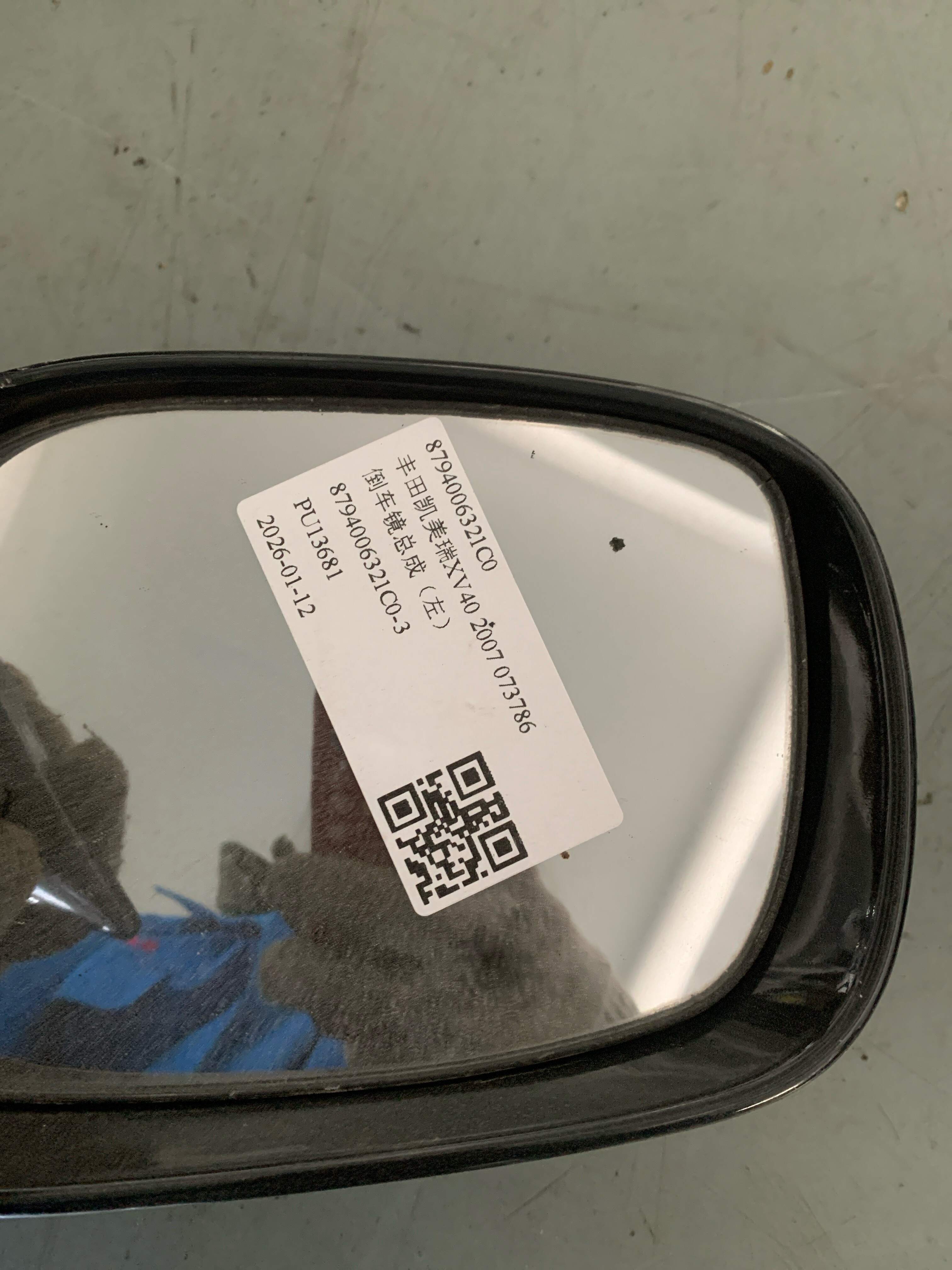8794006321C0 倒车镜总成（左）