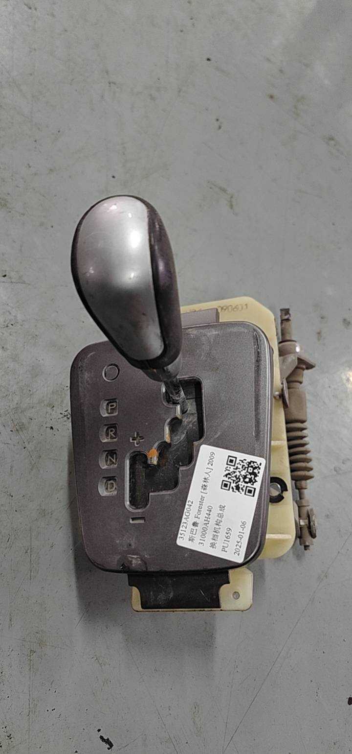 35123AG042 换档机构总成