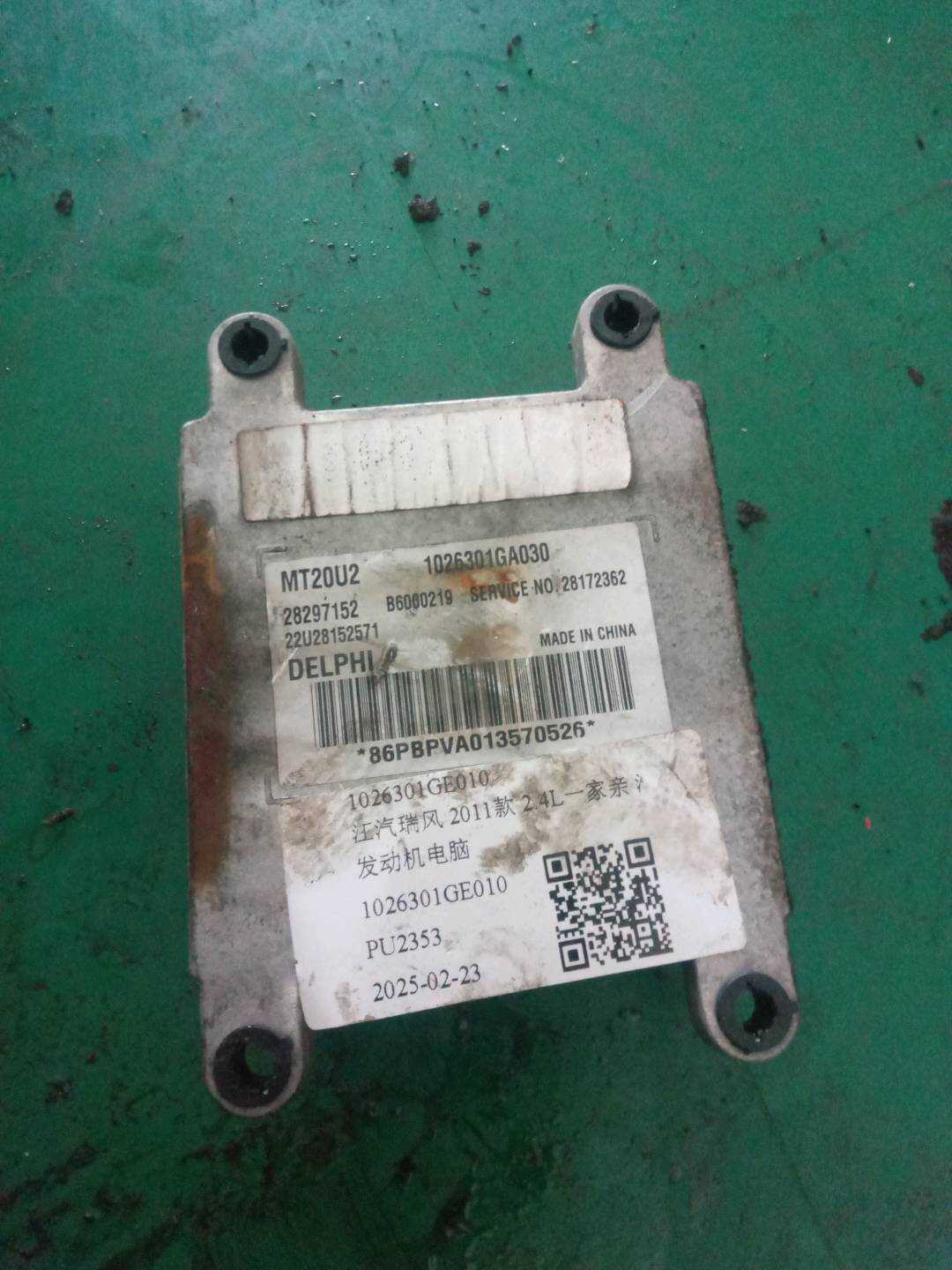 1026301GE010 发动机电脑