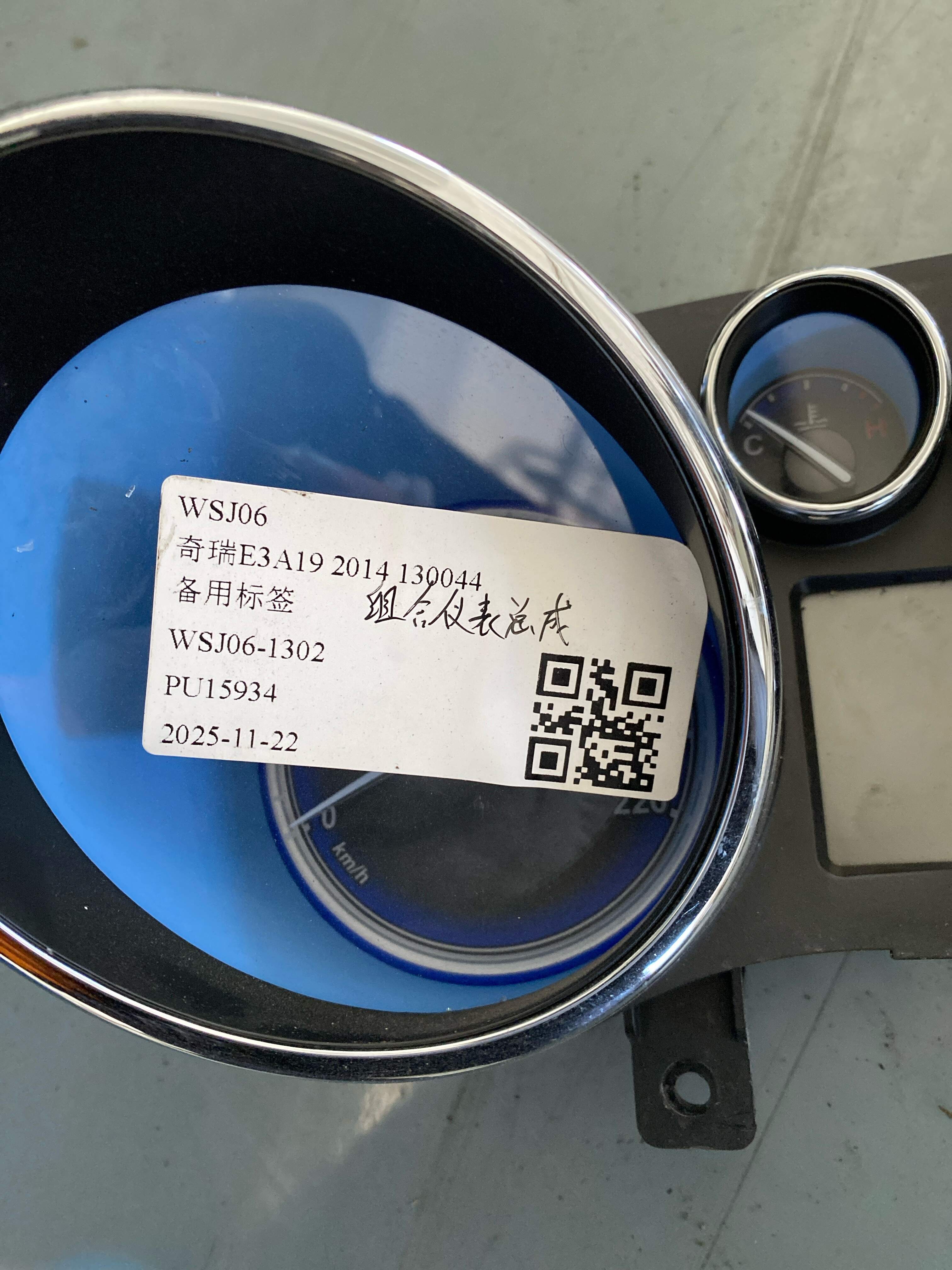 J523820010 组合仪表总成