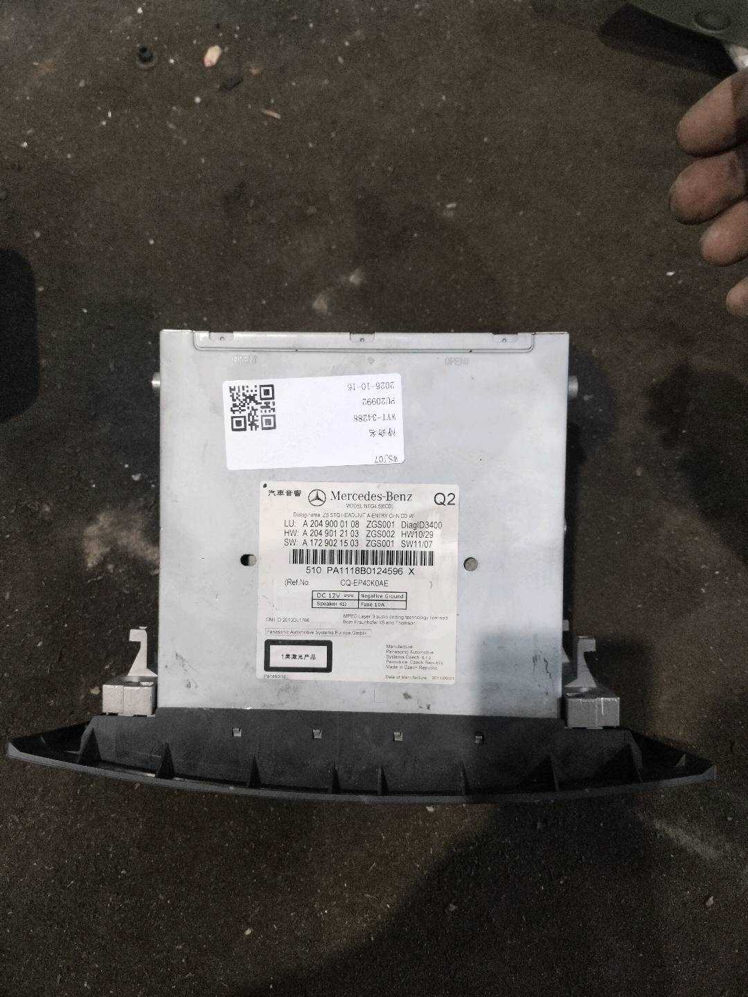 A2049000108 Multimedia Head Unit