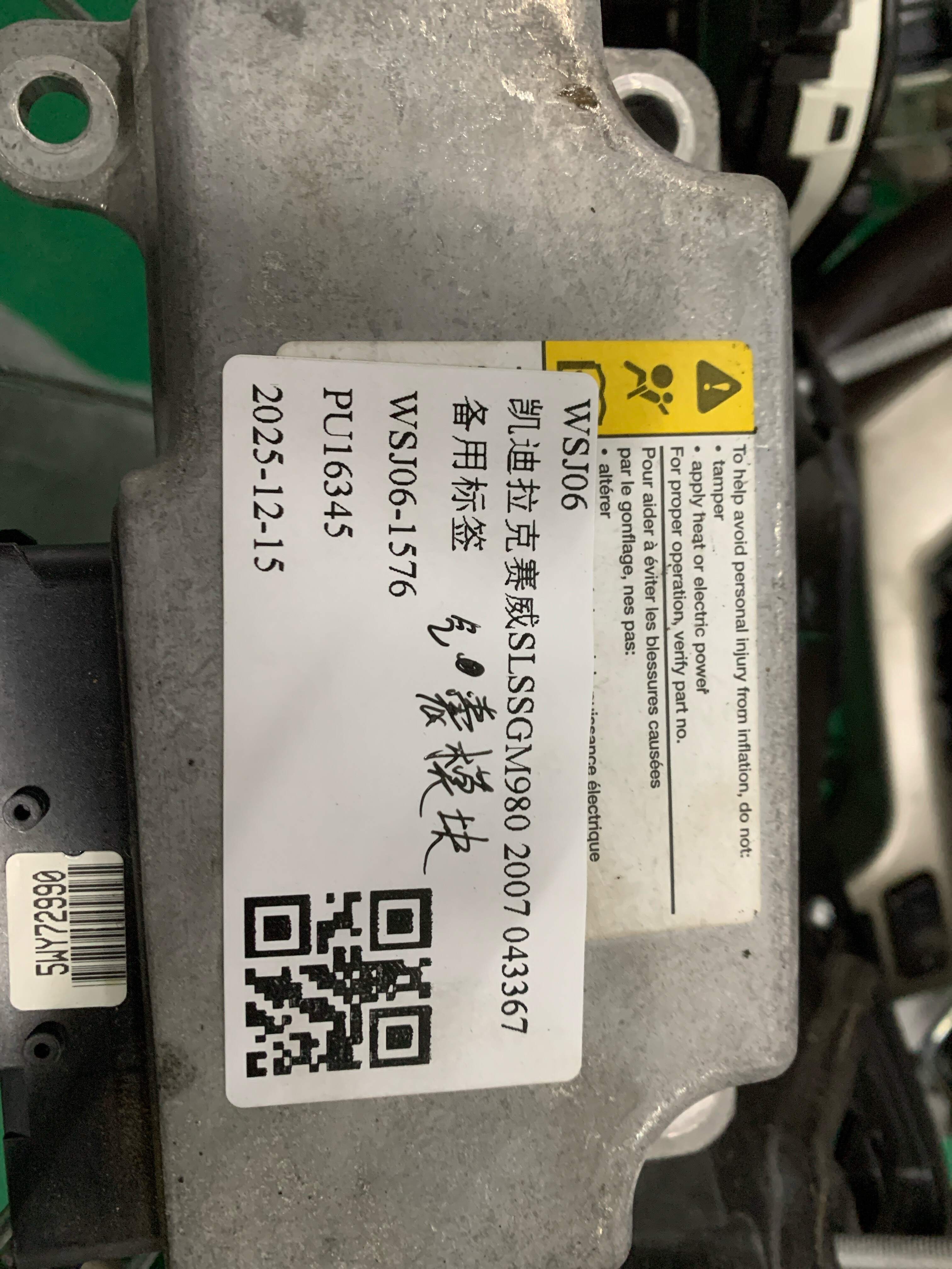 15140508 Airbag Control Unit
