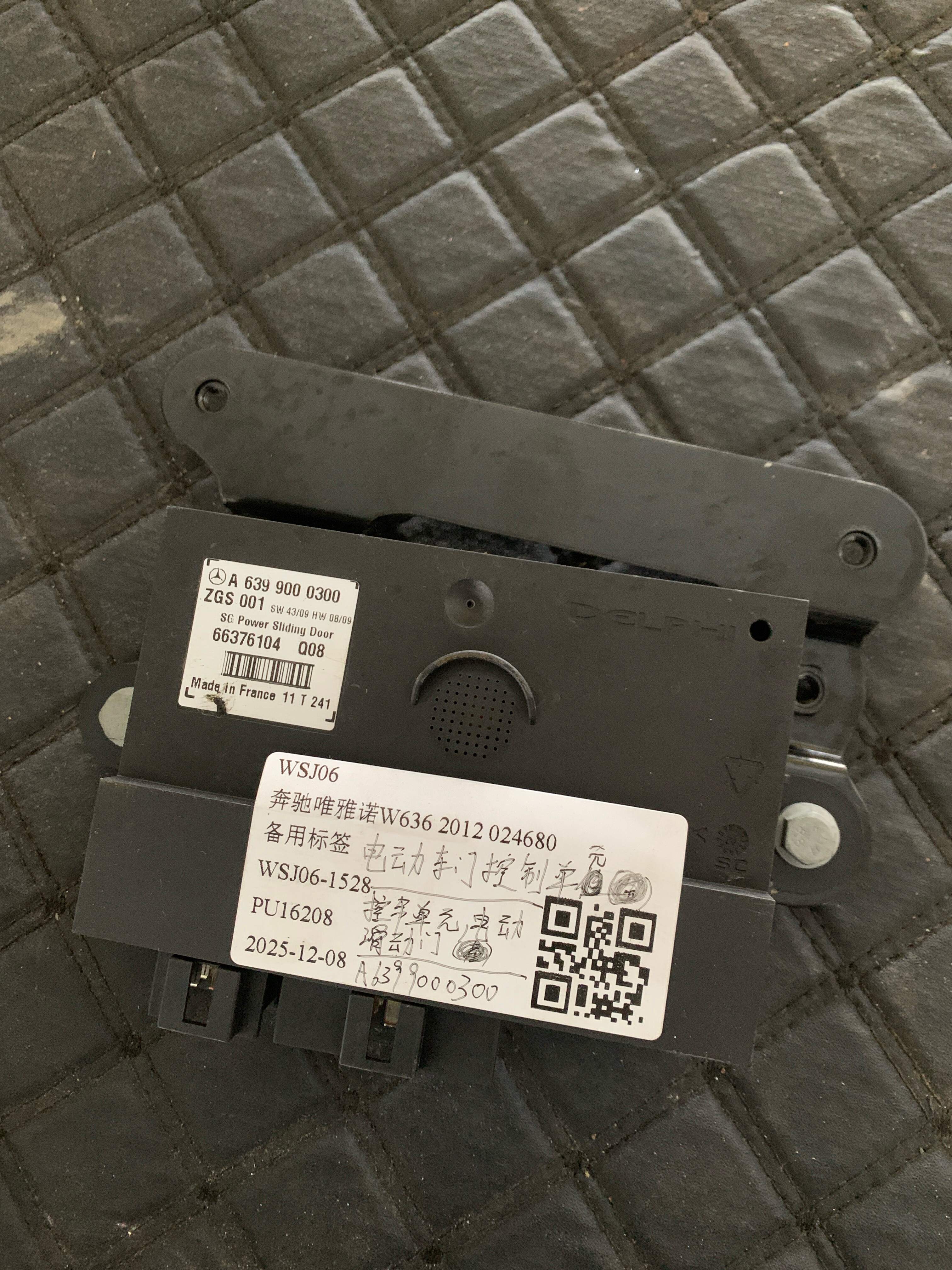 A6399000300 电动车门控制单元