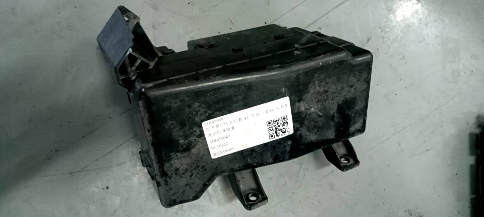 MR459987 仪表台保险盒