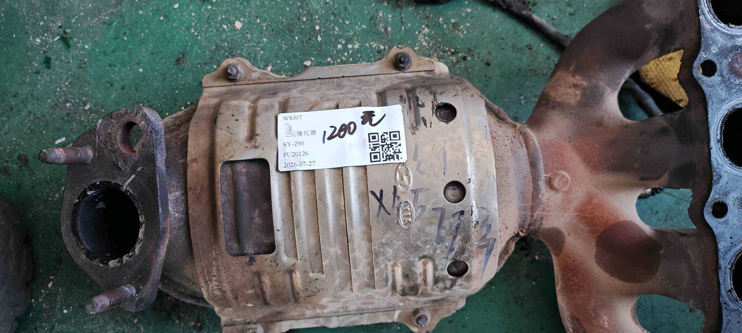 2851026800 三元催化器