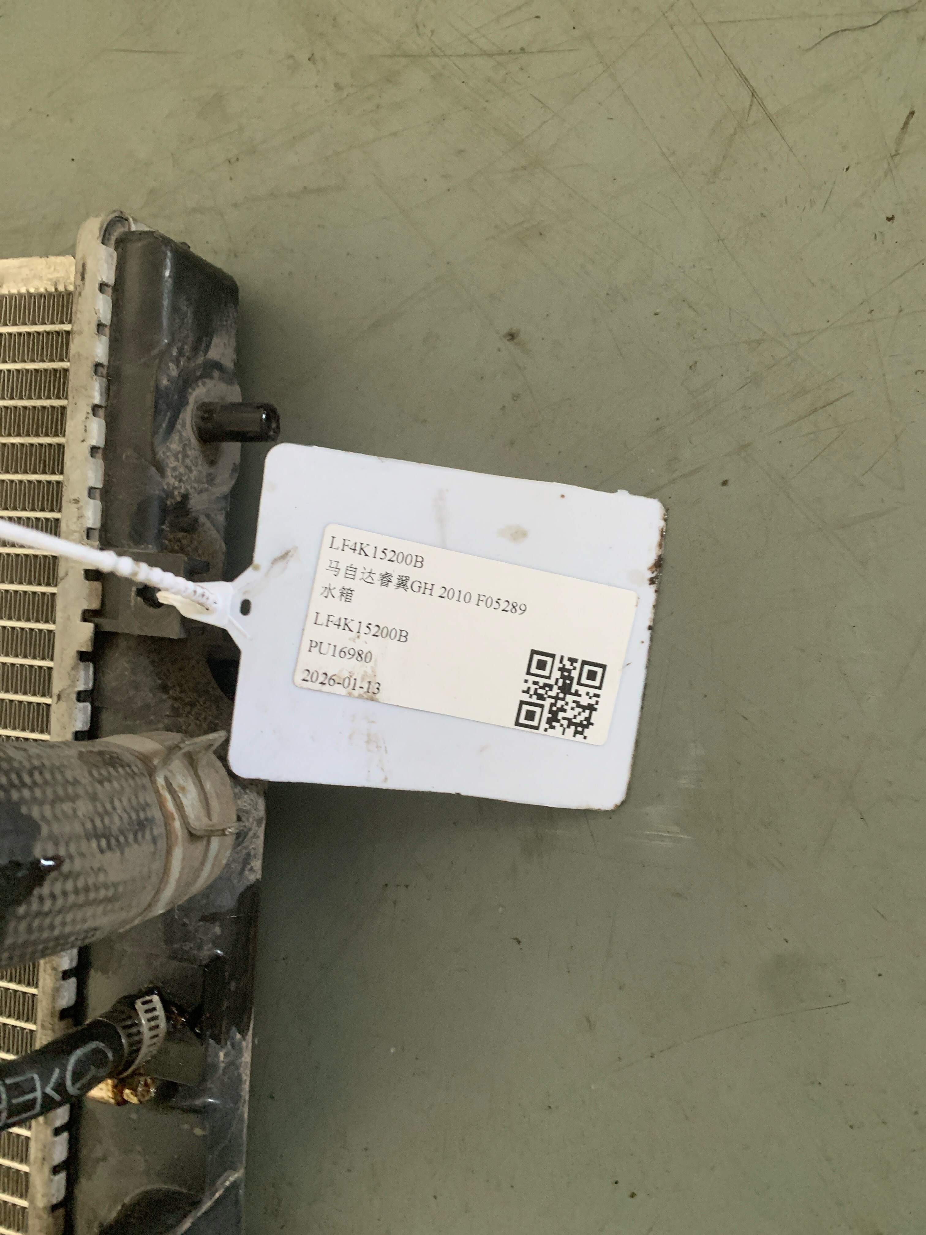 LF4K15200B 水箱
