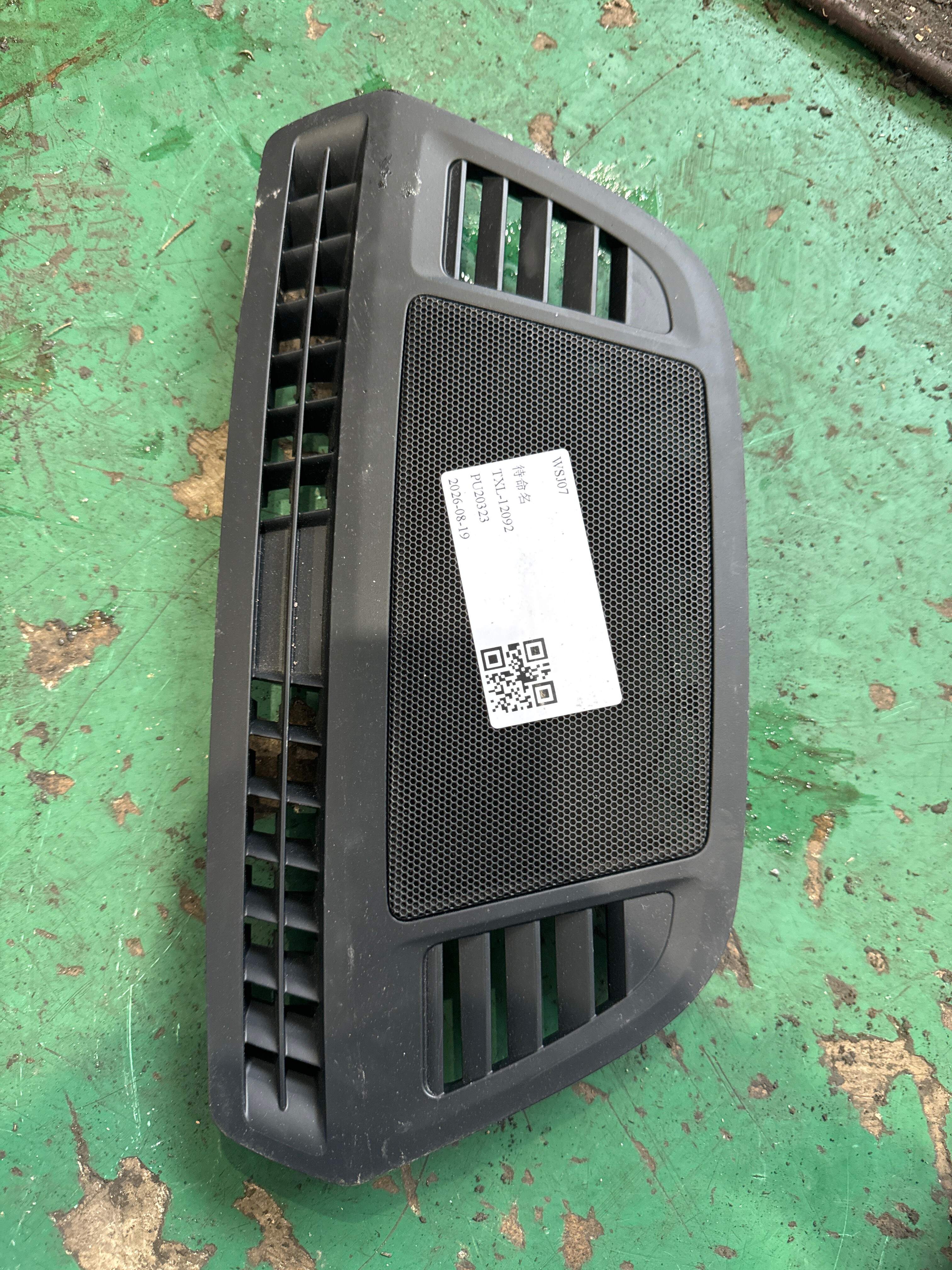 51457936785 饰板 扬声器