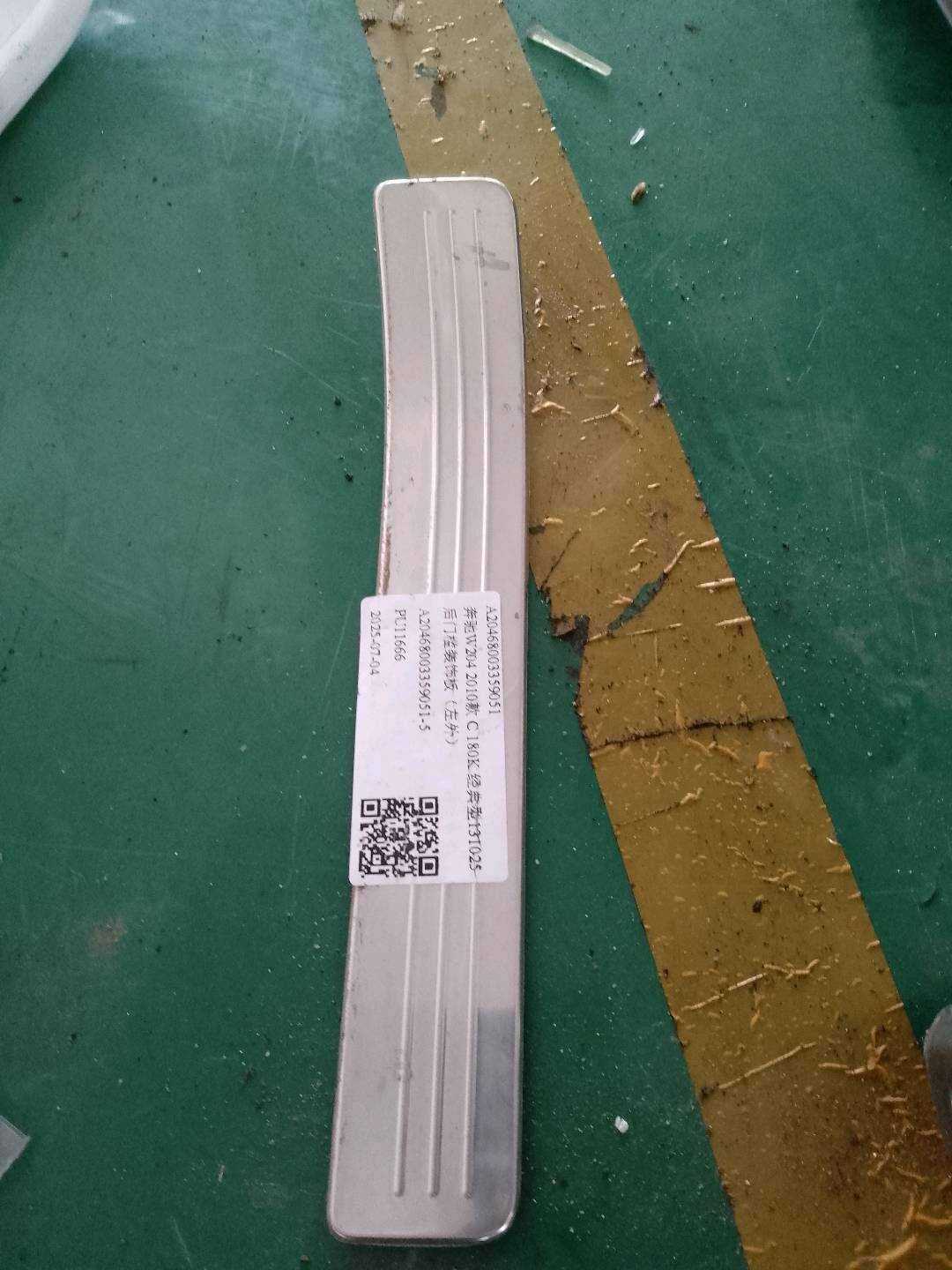 A20468003359051 Rear Door Sill Trim Panel (Left Outer)