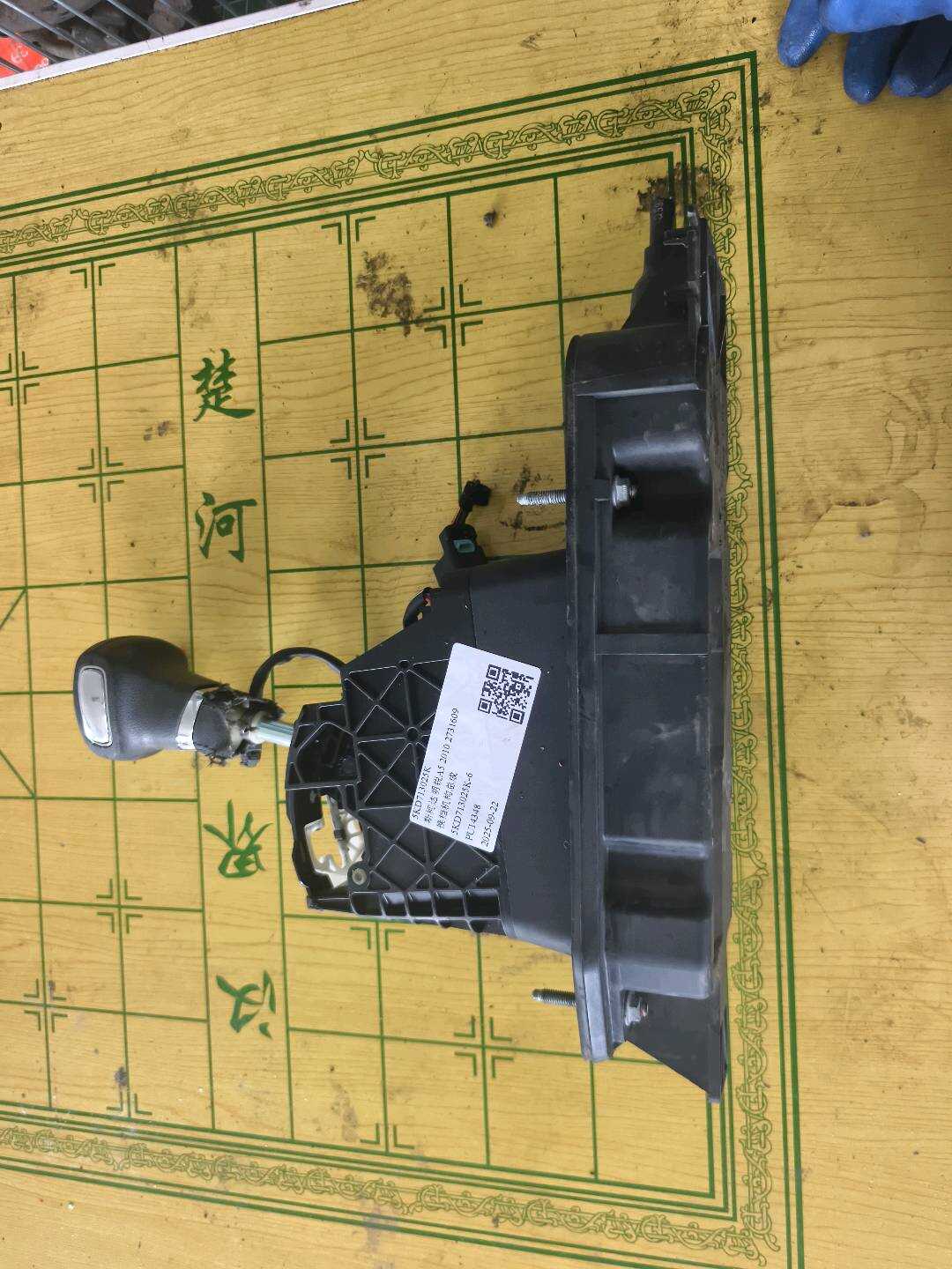 5KD713025K 换档机构总成