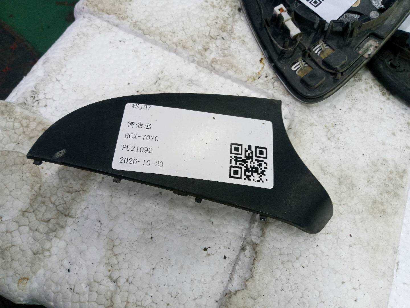 1K0857578 Baffle