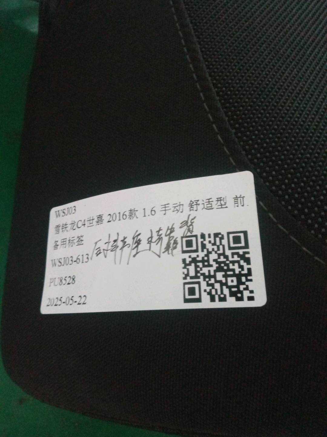 1614187180 后排座椅靠背软垫