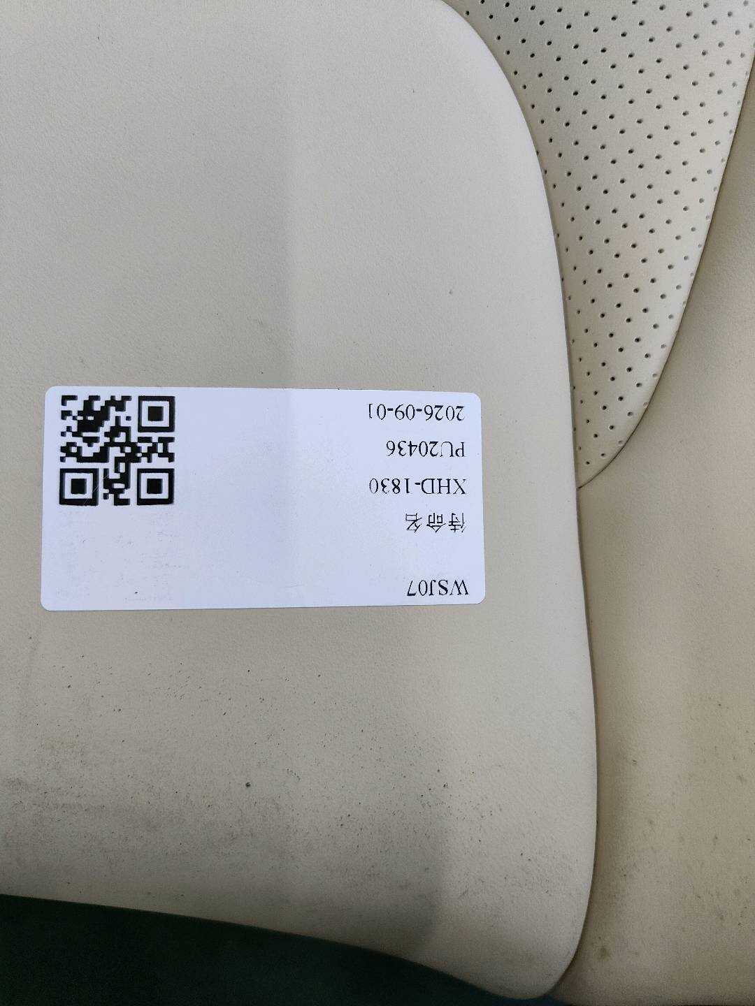 7107848540A1 后座椅靠背罩(左)