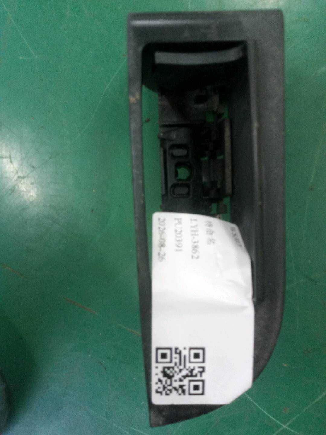 51427216481 后门烟灰缸底座(左)