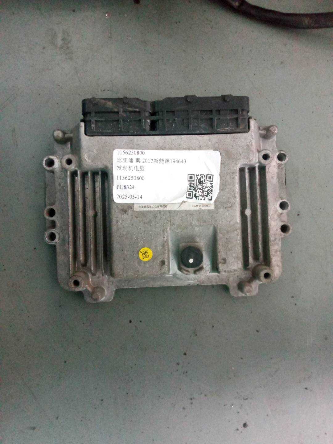 1156250800 发动机电脑