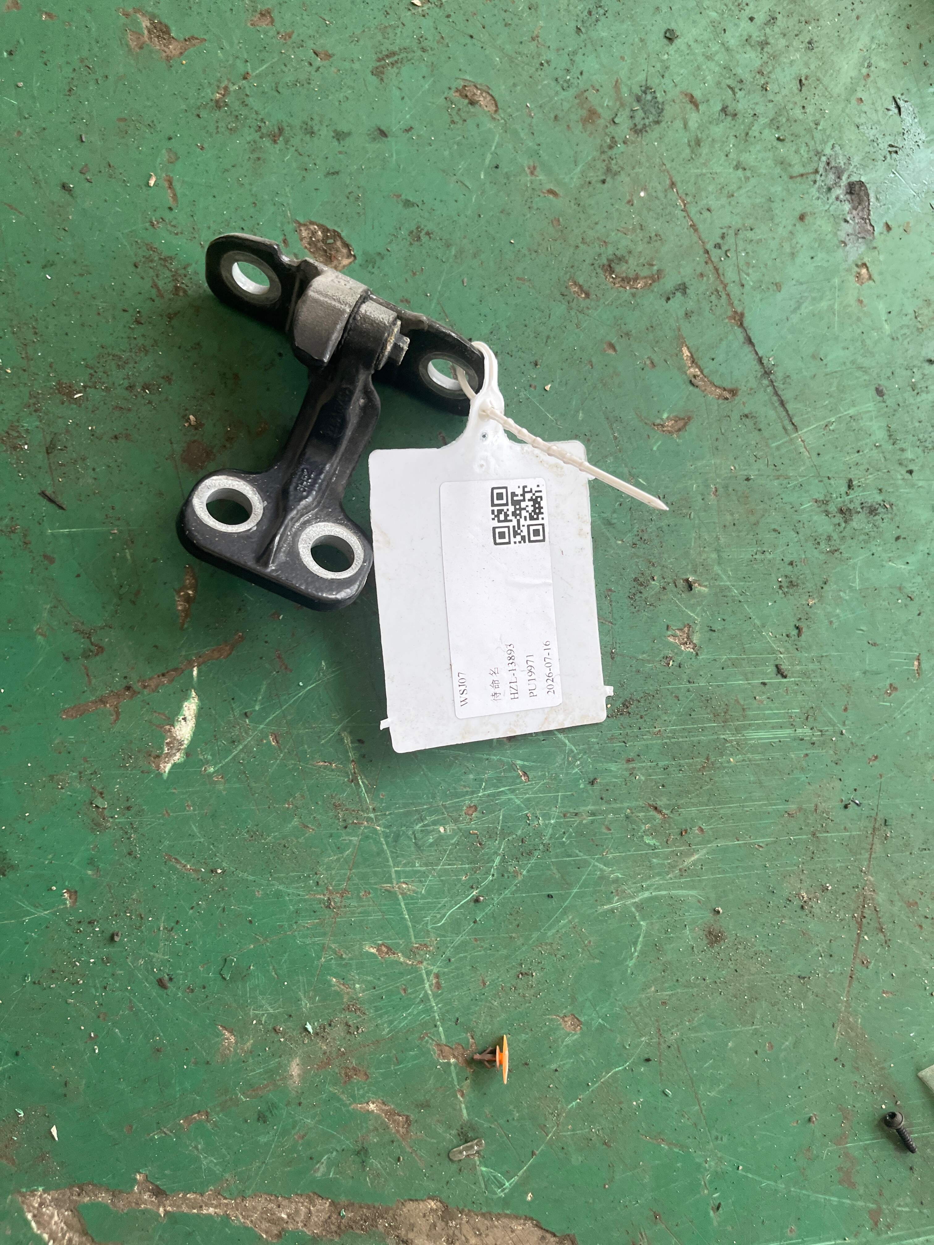 LR042388 Rear Door Hinge (Upper Left)
