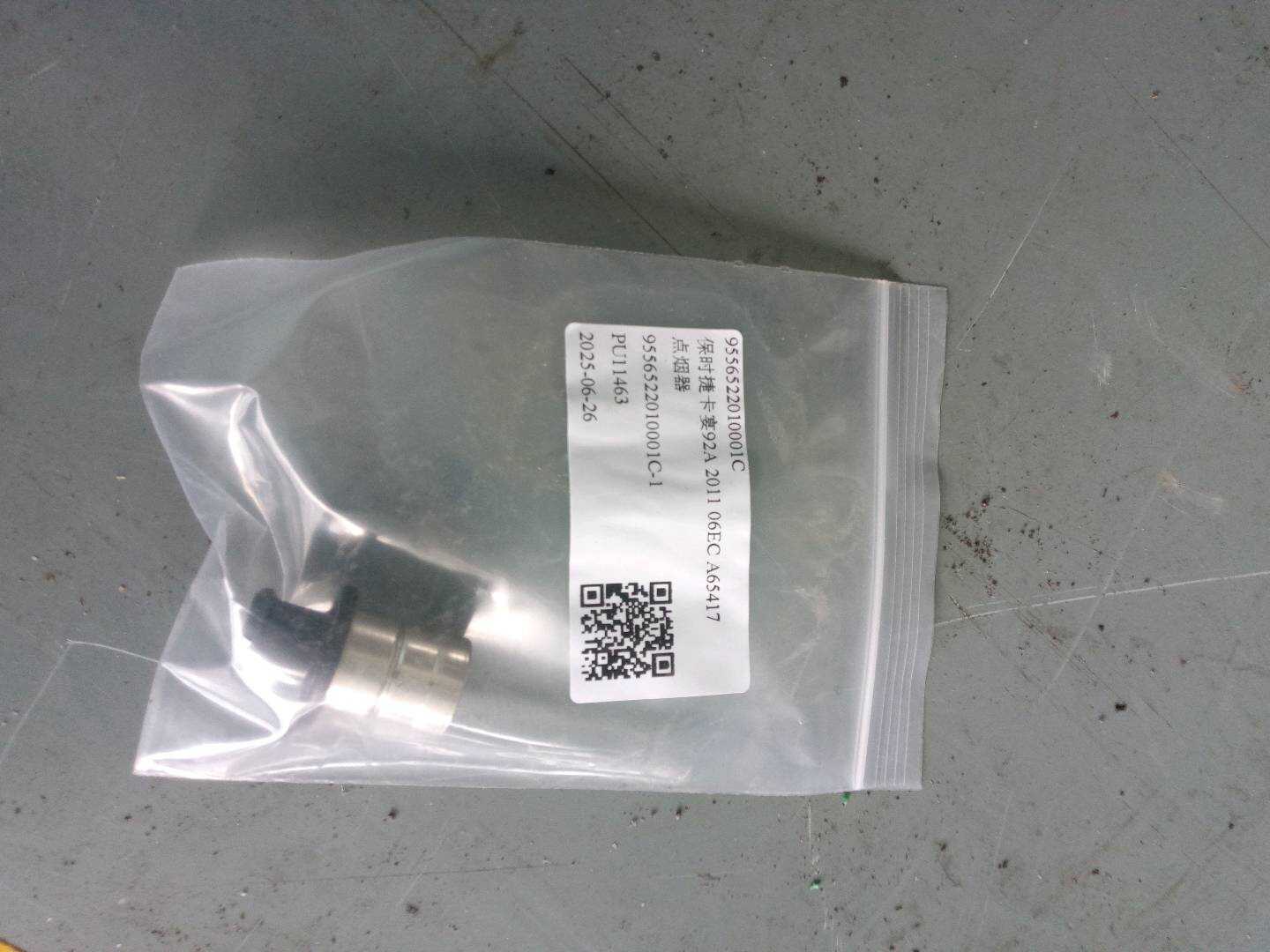 9556522010001C 点烟器