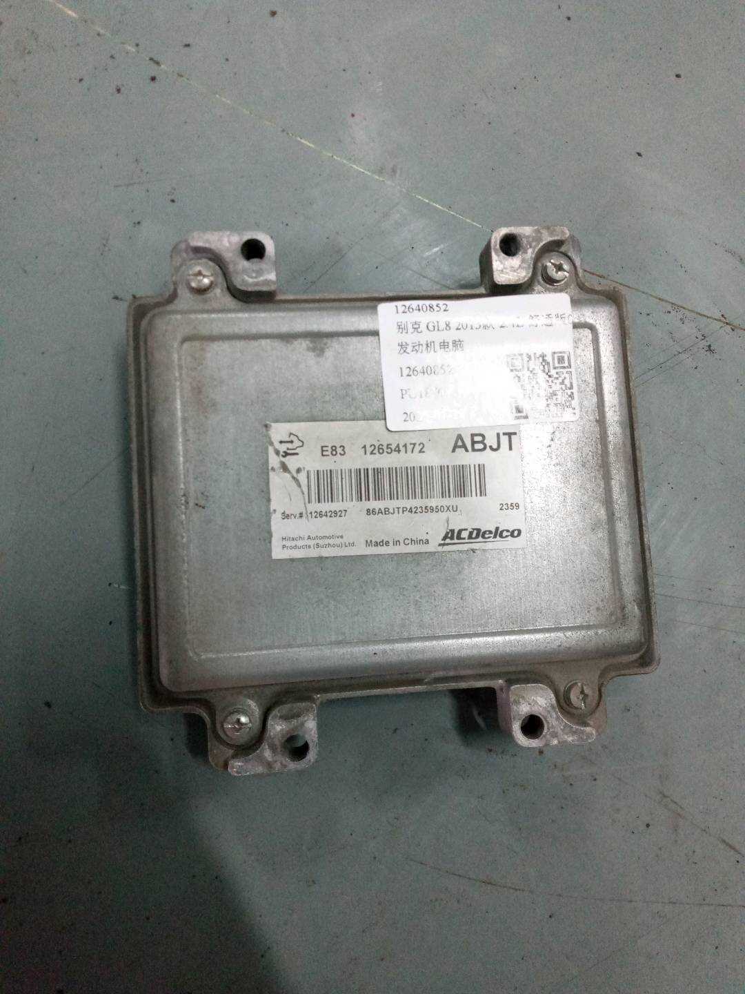 12640852 发动机电脑