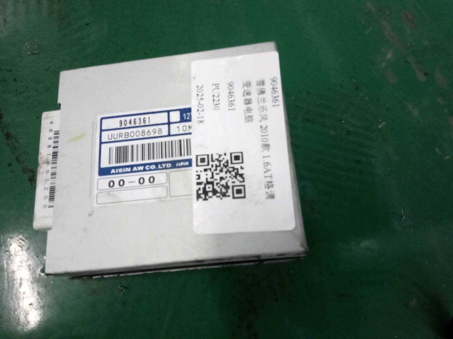 9046361 变速器电脑