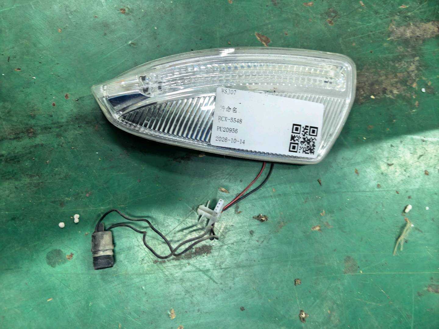 A164906130064 附加转向信号灯 左侧