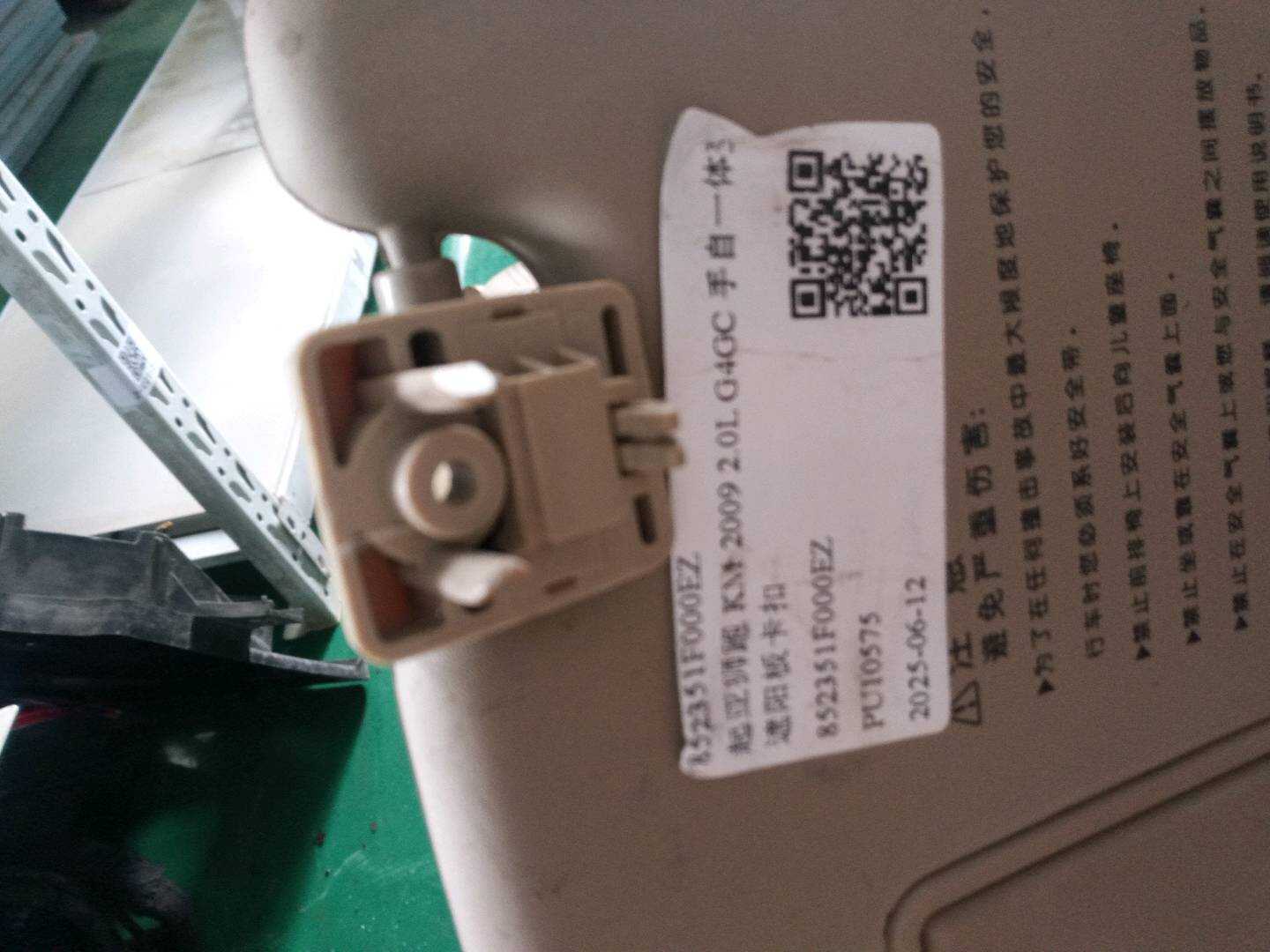 852351F000EZ 遮阳板卡扣