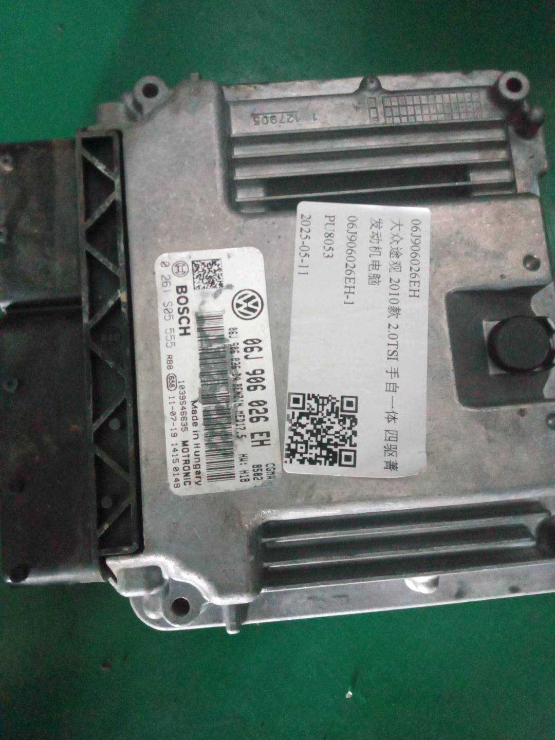 06J906026EH 发动机电脑