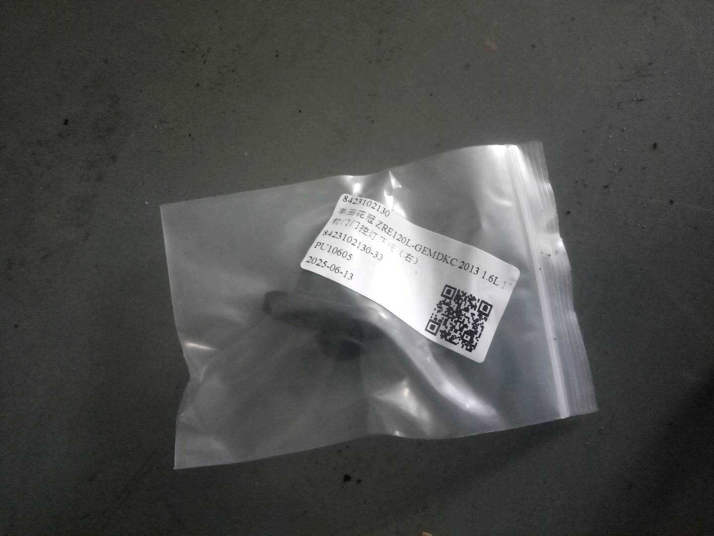 8423102130 前门门控灯开关（右）