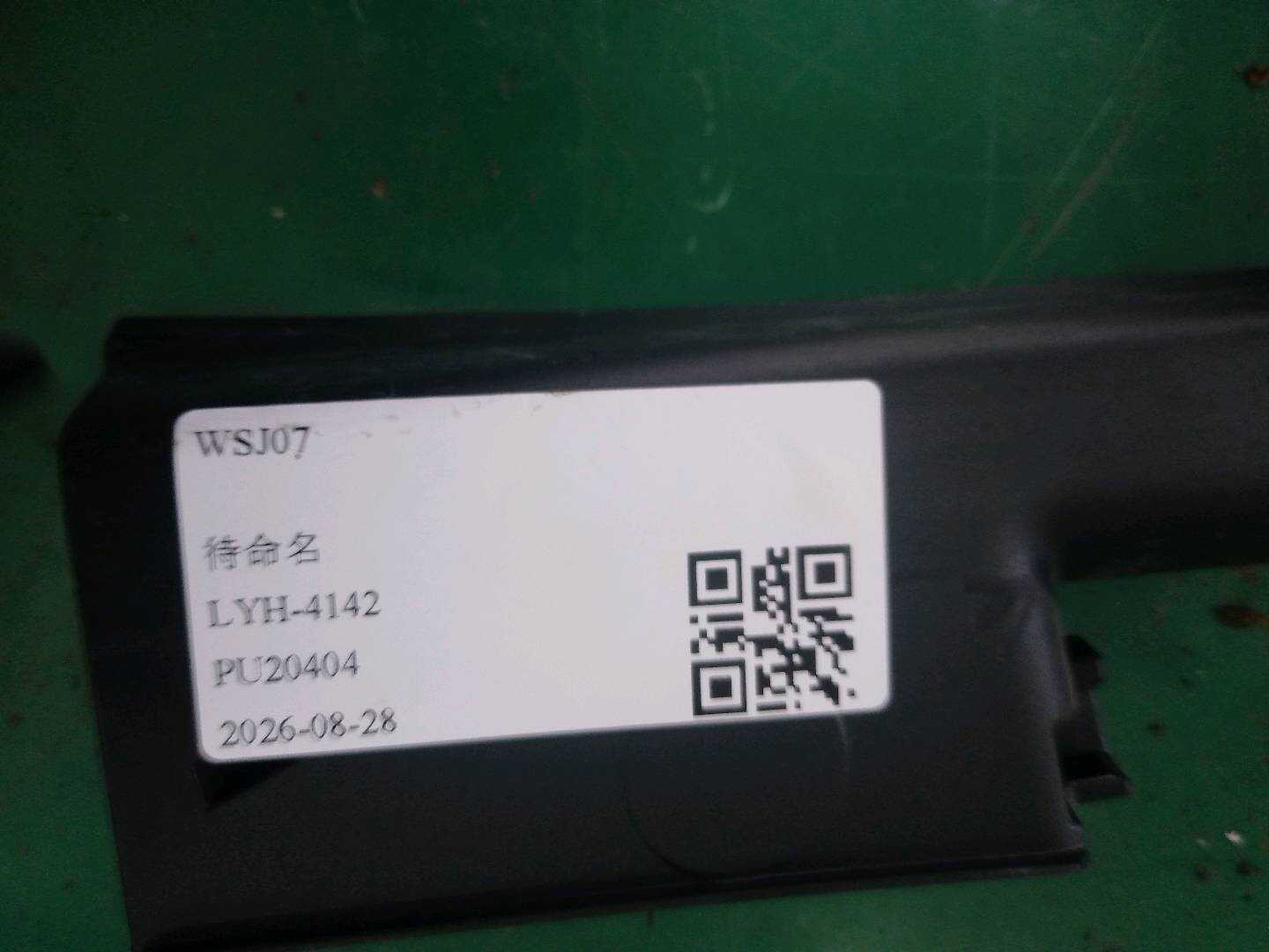 8U0867672 窗框饰板（右）