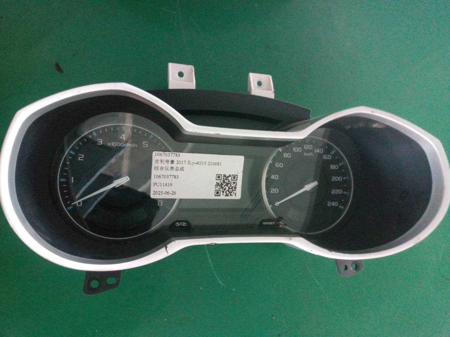 1067037783 组合仪表总成