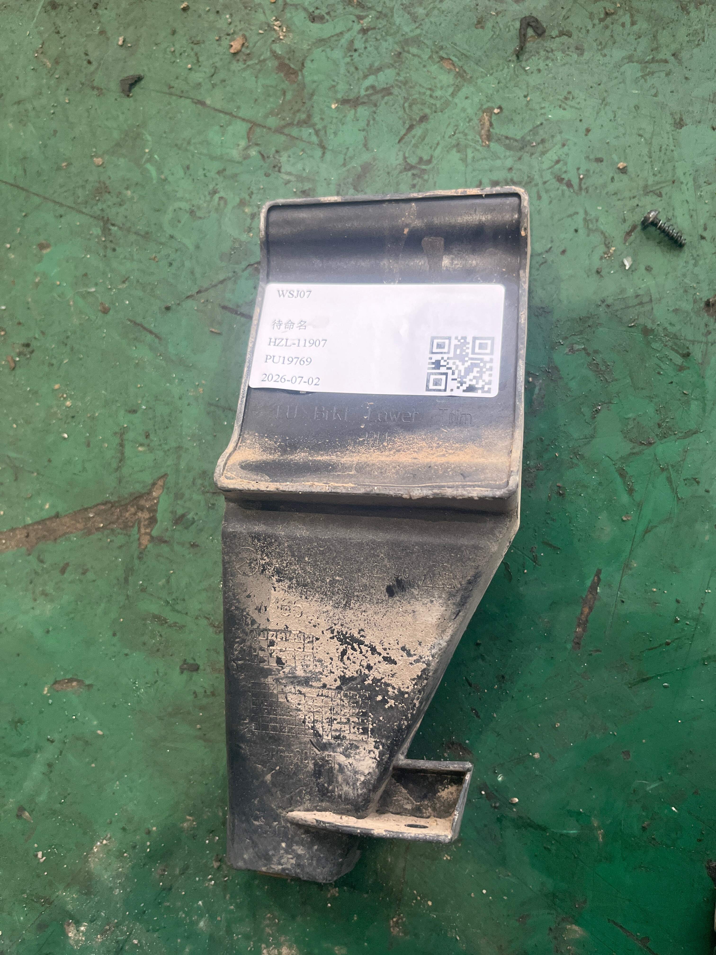 A1668850240 后保险杠支架(右下)